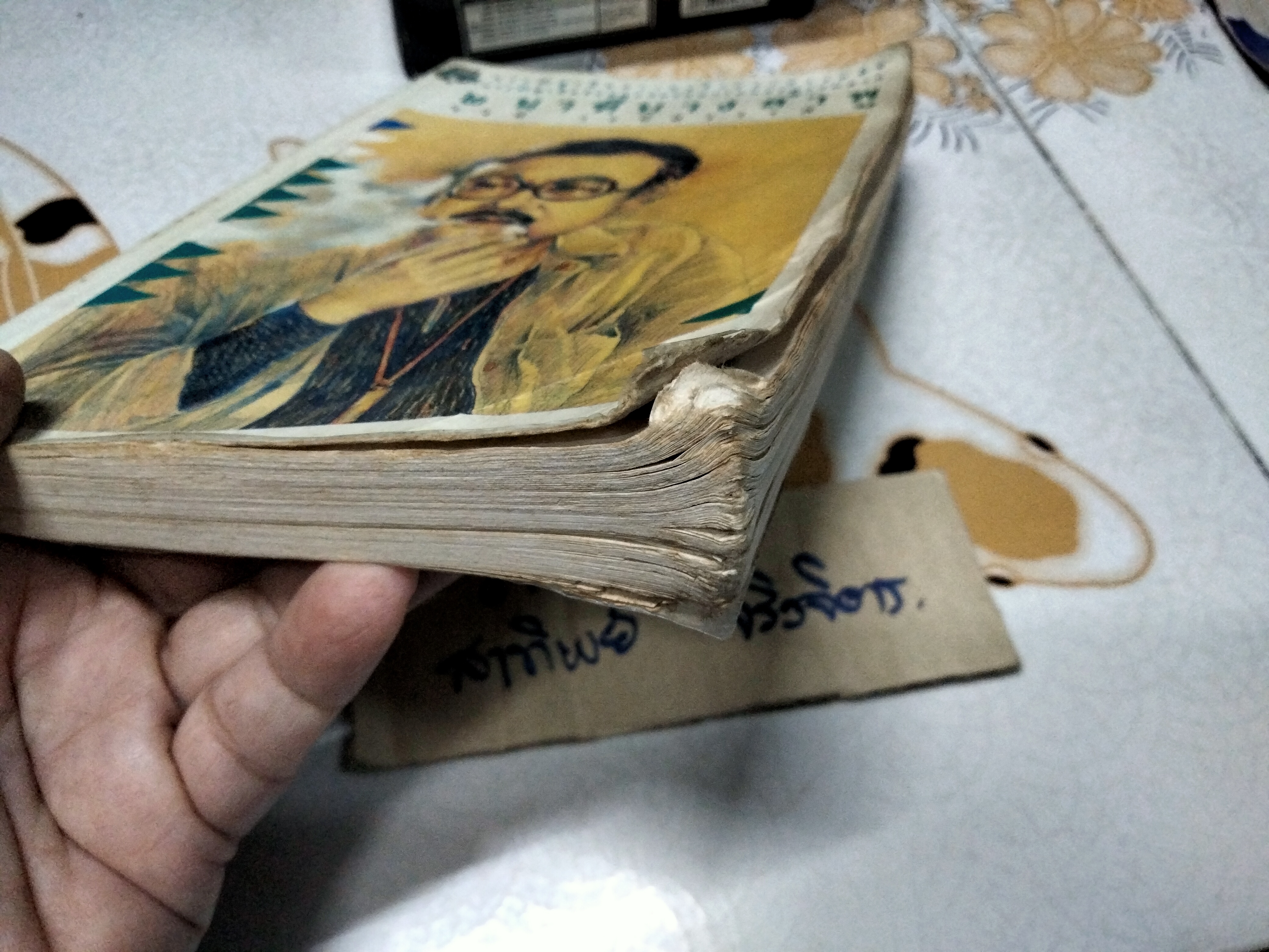 2 นาฑีบางลำพู ผลงานของ 'รงค์ วงษ์สวรรค์ พิมพ์รวมเล่มครั้งแรก พ.ศ.2538