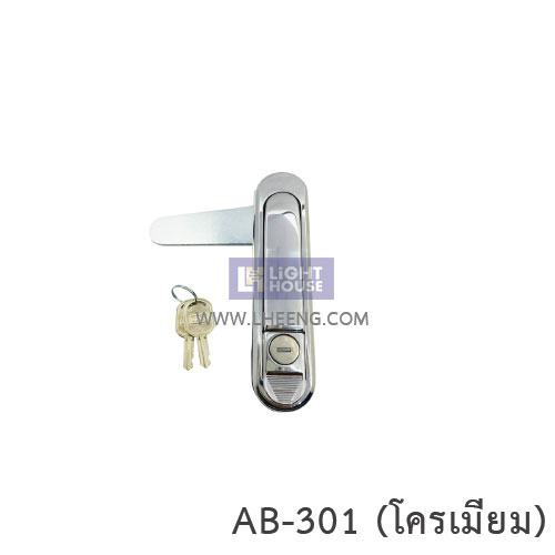 กุญแจ AB-301 (โครเมียม)