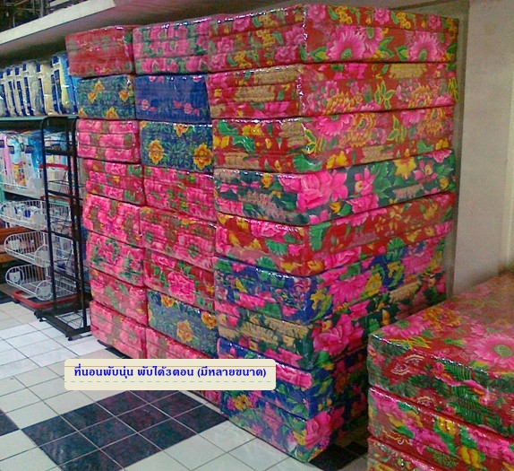 ที่นอนพับนุ่น พับได้3ตอน (มีหลายขนาด)