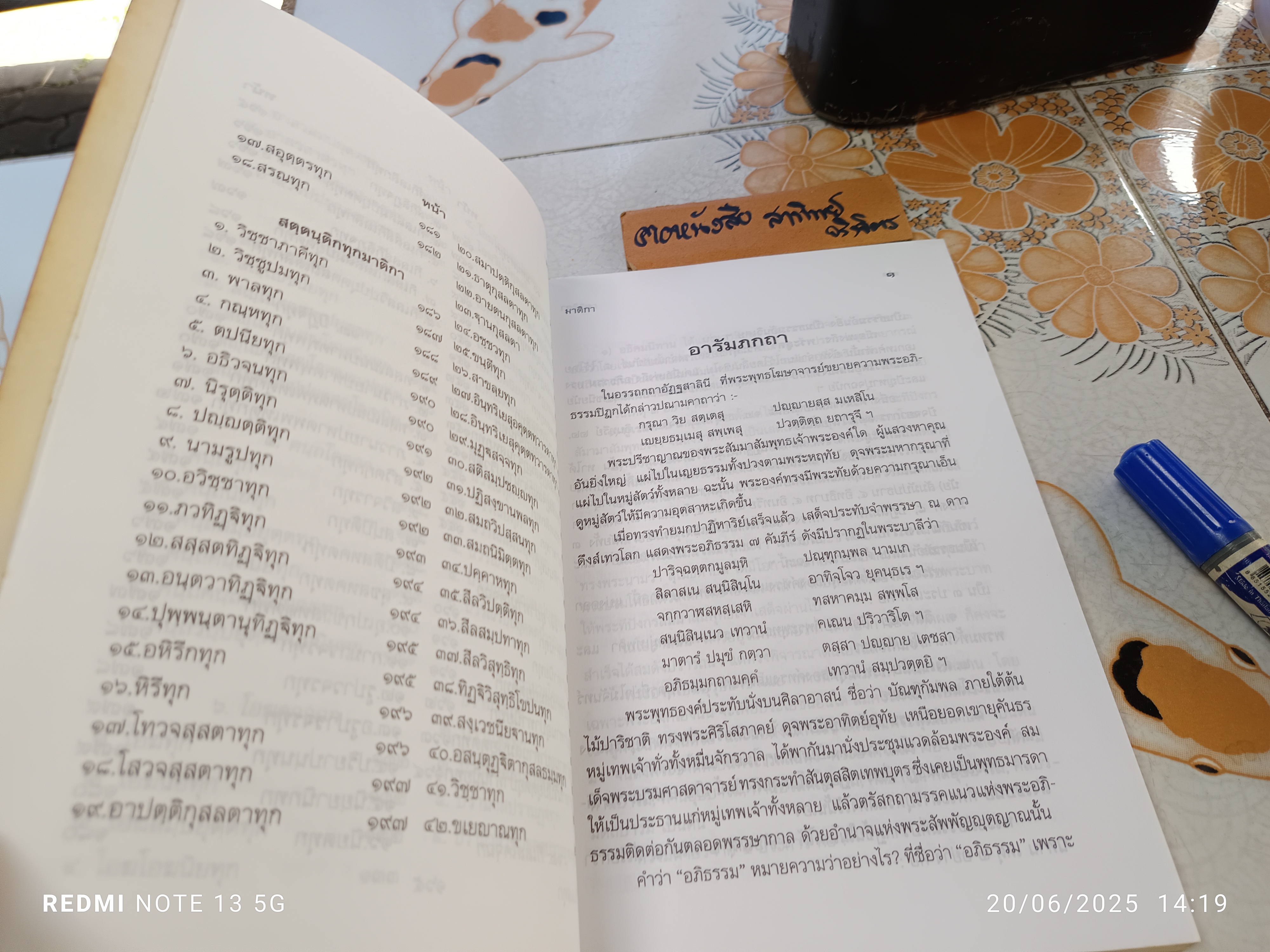 คู่มือการศึกษามาติกา รวบรวมโดย นายวรรณสิทธิ ไวทยะเสวี มูลนิธิแนบมหานีรานนท์ จัดพิมพ์เป็นวิทยาทานประกอบการศึกษา
