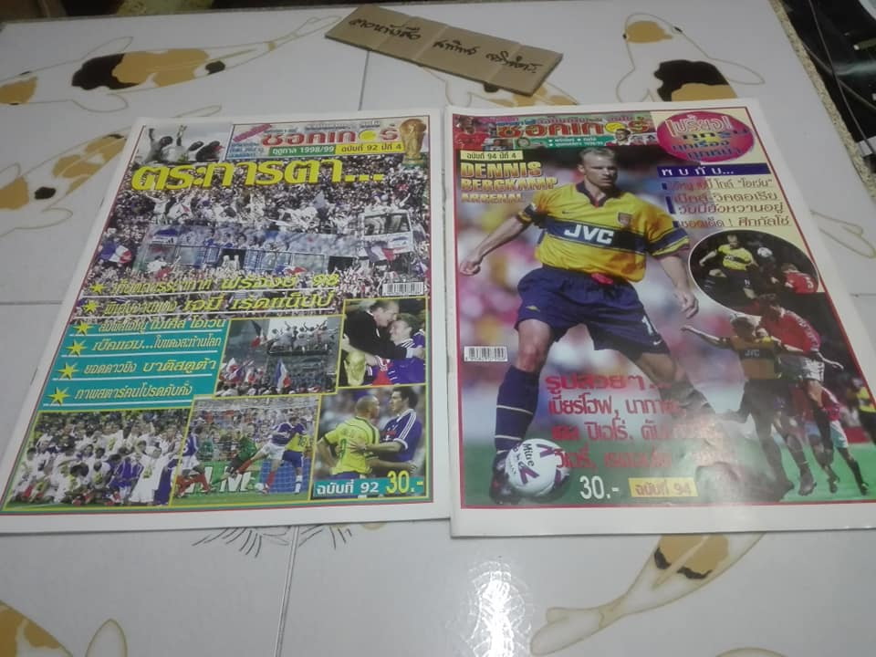 นิตยสาร เวิลด์ ซอคเกอร์ + อัลบั้มภาพ-จัมโบ้ สตาร์ซอคเก้อร์ (STAR'S SOCCER) ขายรวม 15 เล่ม + แถม 3 เล่ม (ตำหนิหน้ากลางโดนตัด) **สินค้าหมด**