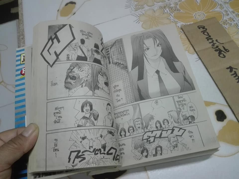 GOLDEN BOY 109 เล่มเดียวจบ **สินค้าหมด**