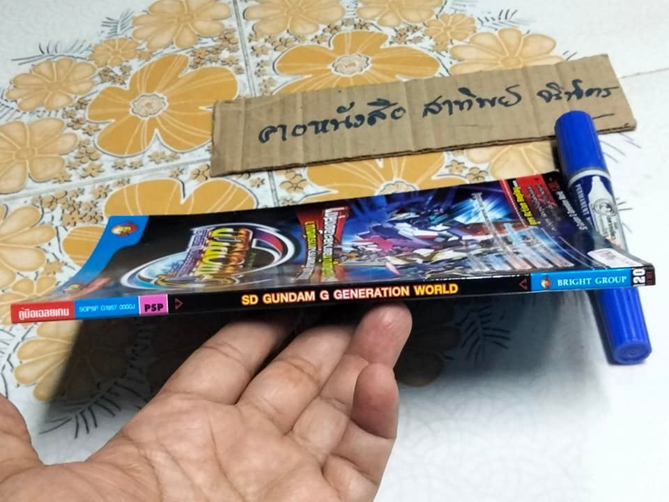 SD Gundam G Generation World คู่มือเฉลยเกม PSP , version Japan **สินค้าหมด**