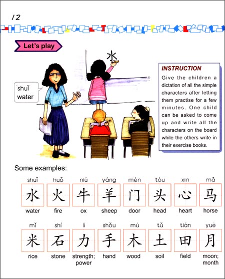 轻松学中文(少儿版)(英文版)课本4b(含1CD)Easy Steps to Chinese for Kids (4b)Textbook+CD