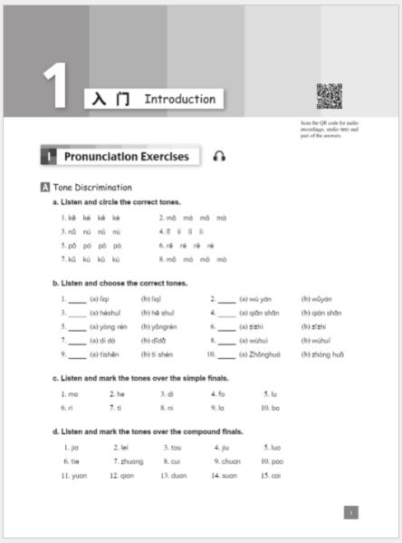 แบบฝึกหัดภาษาจีน Speak and Act: Beginning Chinese เล่ม 1 一言一行学中文（上册）·练习册 Speak and Act: Beginning Chinese (Volume 1) Workbook