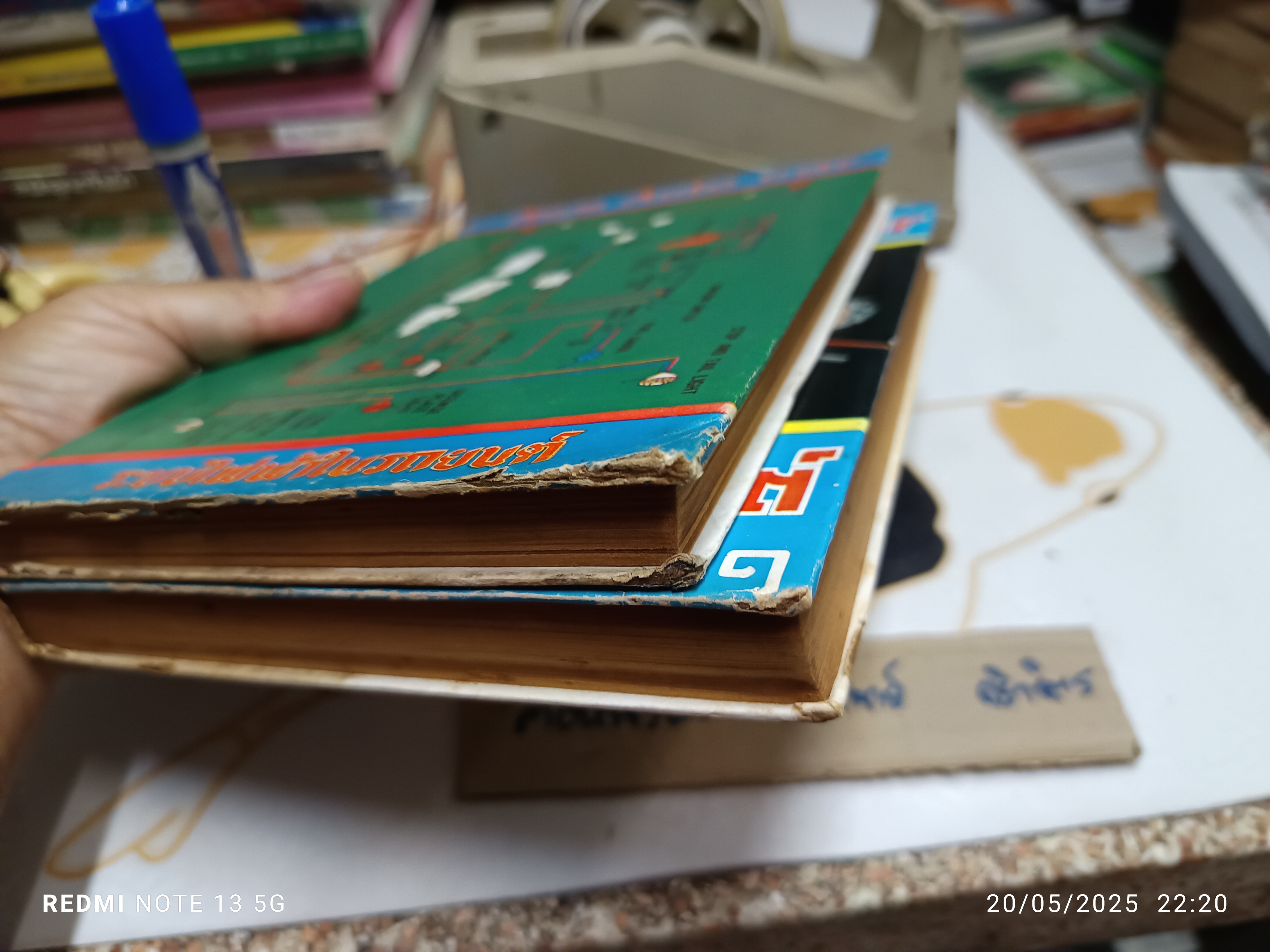 New Auto car ตำราเครื่องยนต์ เล่ม 1 + 2 รวบรวมและเรียบเรียงโดย วัชรินทร์ เจริญวัชระ (คล่องขยัน)