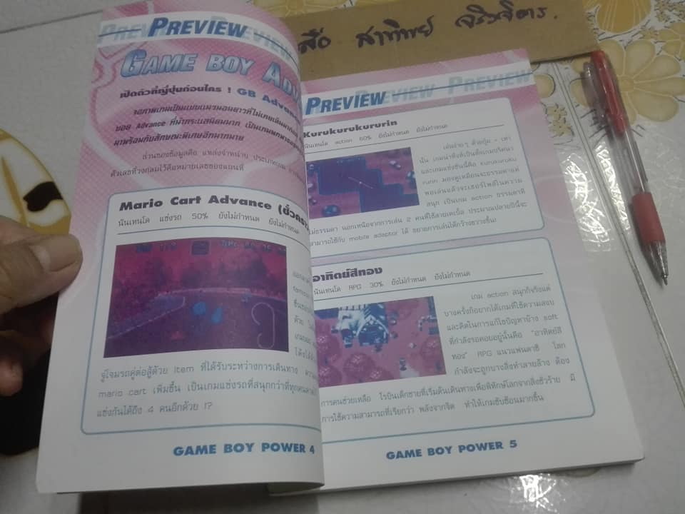 GAMEBOY POWER - Game Boy Magazine Vol.1 No.1, 2000