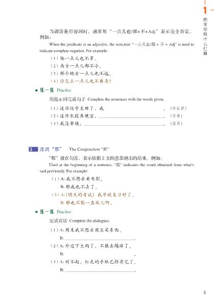 หนังสือข้อสอบ HSK Standard Course 3+MP3 HSK标准教程3(含1MP3)HSK Standard Course 3 (with 1MP3)