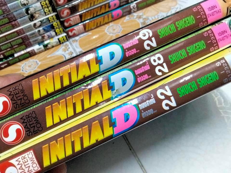 INITIAL D ถนนสายนี้ข้าจอง มีแค่ 38 เล่ม (48 เล่มจบ)