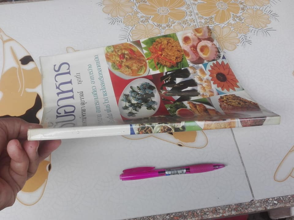 ตำรับอาหาร ชุดที่ 1 โดย อาจารย์จรรยา สุบรรณ์ (ตำหนิ มีคราบน้ำด้านหลัง) **สินค้าหมด**