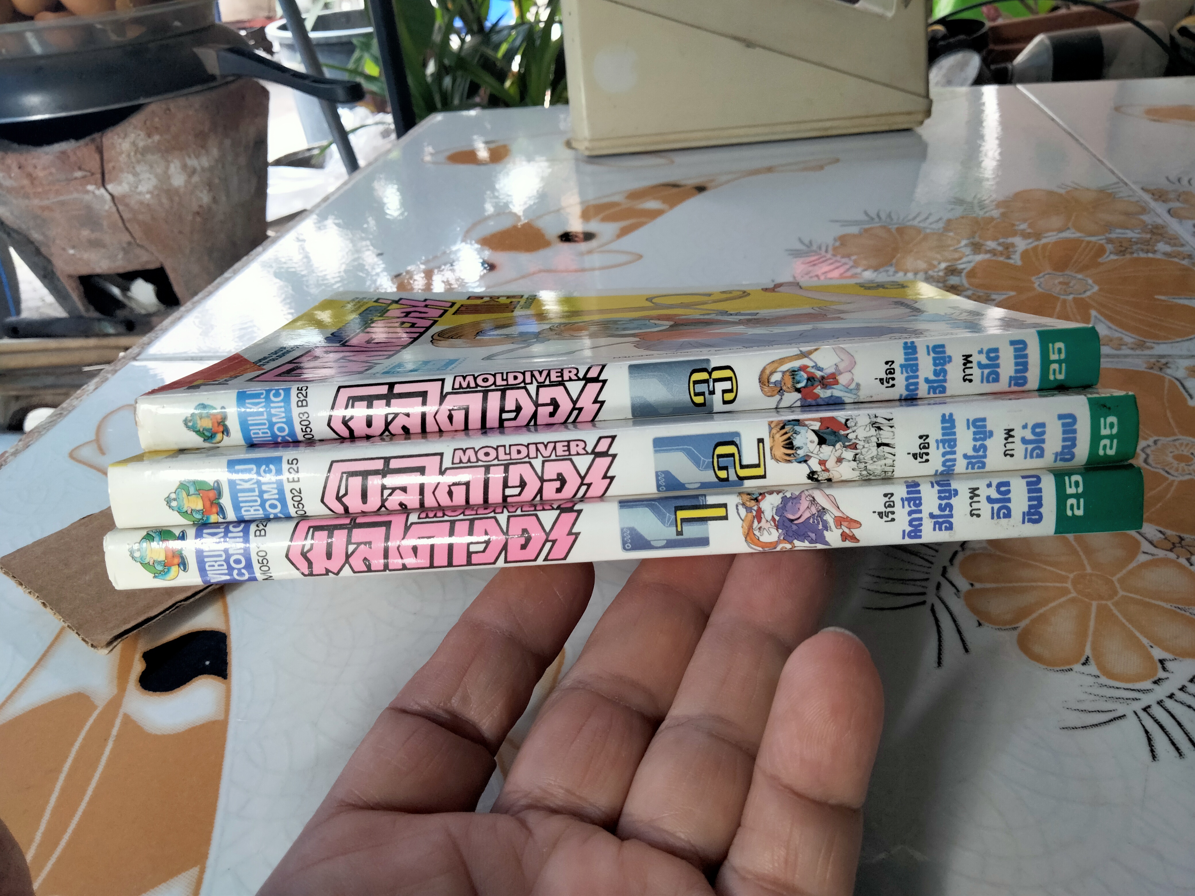 MOLDIVER โมลไดเวอร์ 3 เล่มจบ