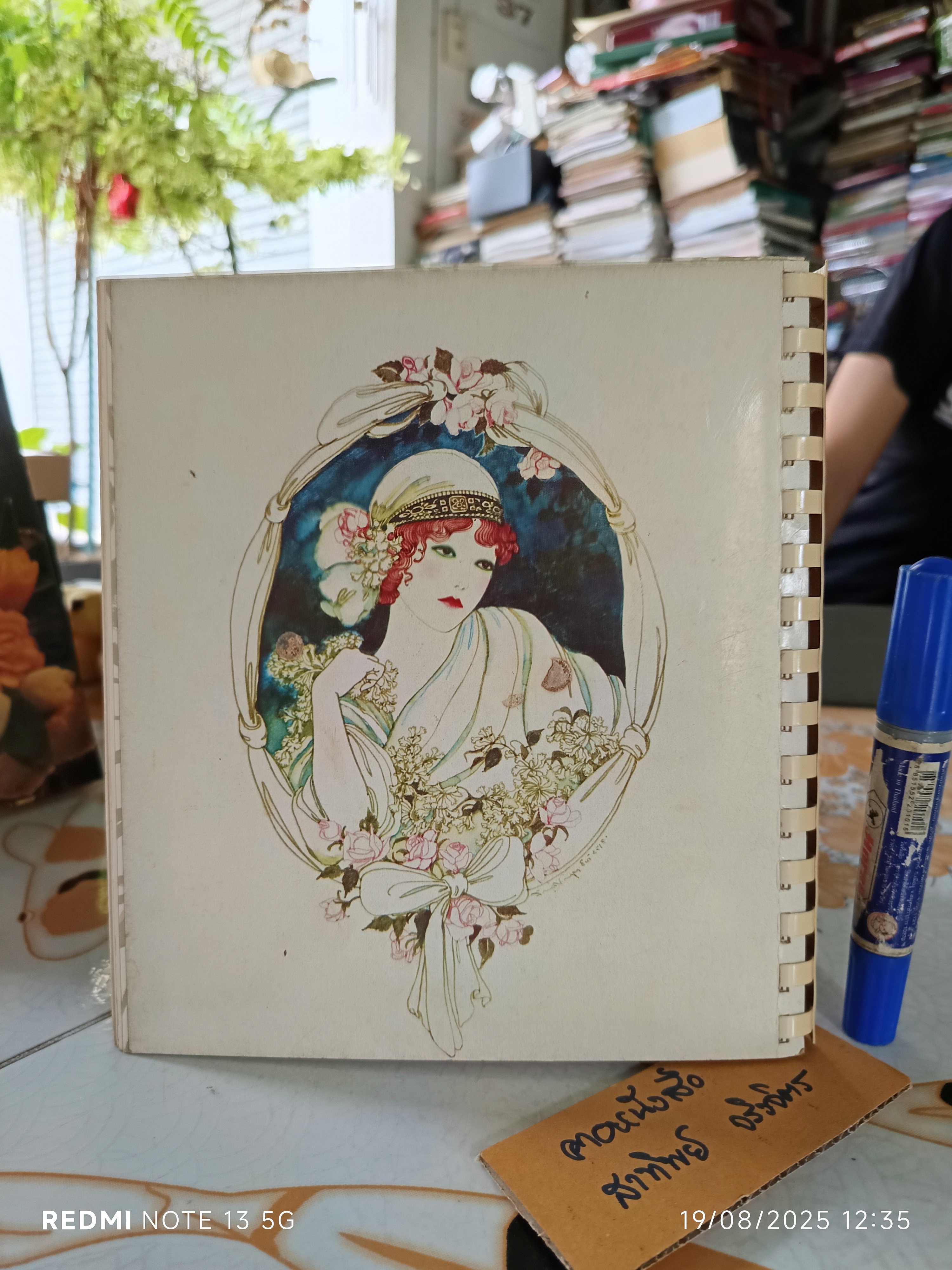 หนังสือ.. บันทึก ภาพสีน้ำโดย อ.จักรพันธุ์ โปษยกฤต ดูโชคชะตาราศี โดย.กาลโยค จัดพิมพ์โดยสำนักพิมพ์ดวงตา