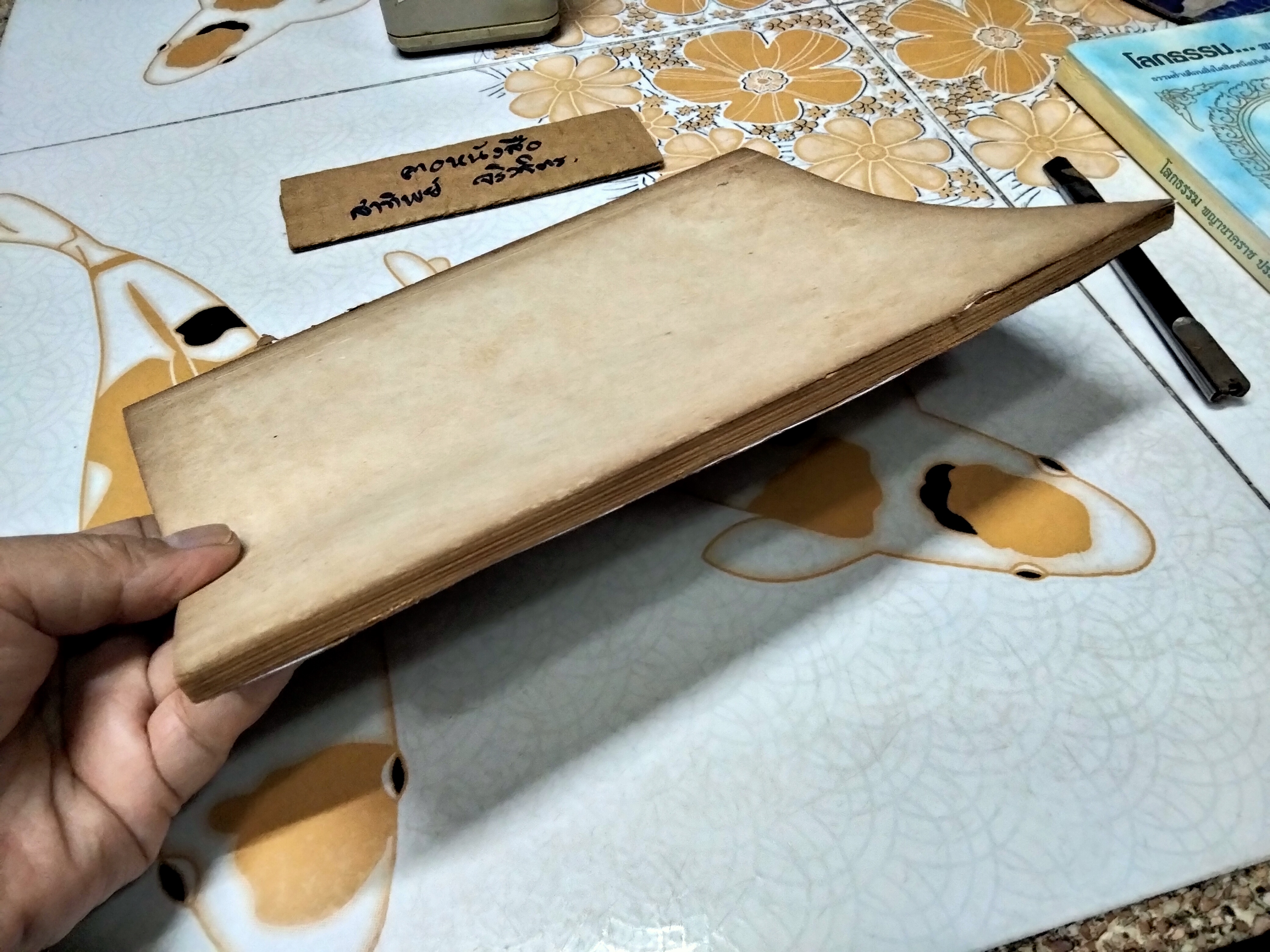 เราเป็นใคร? (วิทยาศาสตร์ทางจิต) นามปากกา ไพบูลย์ธรรม รวบรวม พิมพ์ปีพ.ศ 2513 **สินค้าหมด**