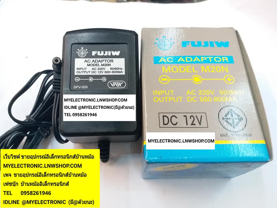 ขาย อะแดปเตอร์12VDC 500-800MA ยี่ห้อ FUJIW รุ่น M20N ADAPTOR12VDC 500MA-800MA ขั้วลบอยู่ด้านใน อะแดปเตอร์ ADAPTOR 12V DC SPV-005 SPV005 ราคา ตัวละ . . . หน่วย บาท