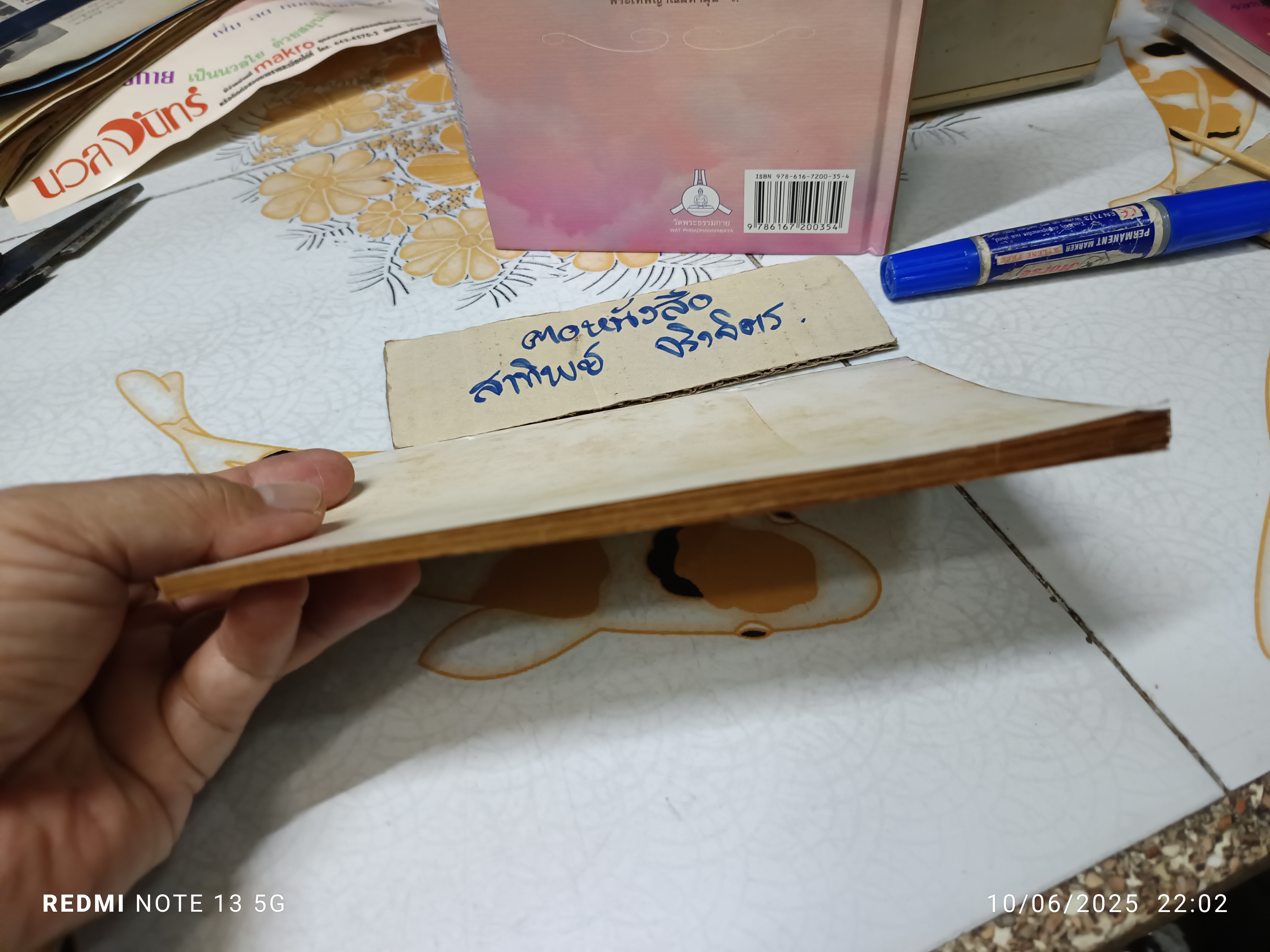 หนังสือ สมเด็จหลวงปู่ทวด อาศรมชีปะขาว พิมพ์ปีพ.ศ 2505 ประวัติความเป็นมาและอภินิหาร **สินค้าหมด**