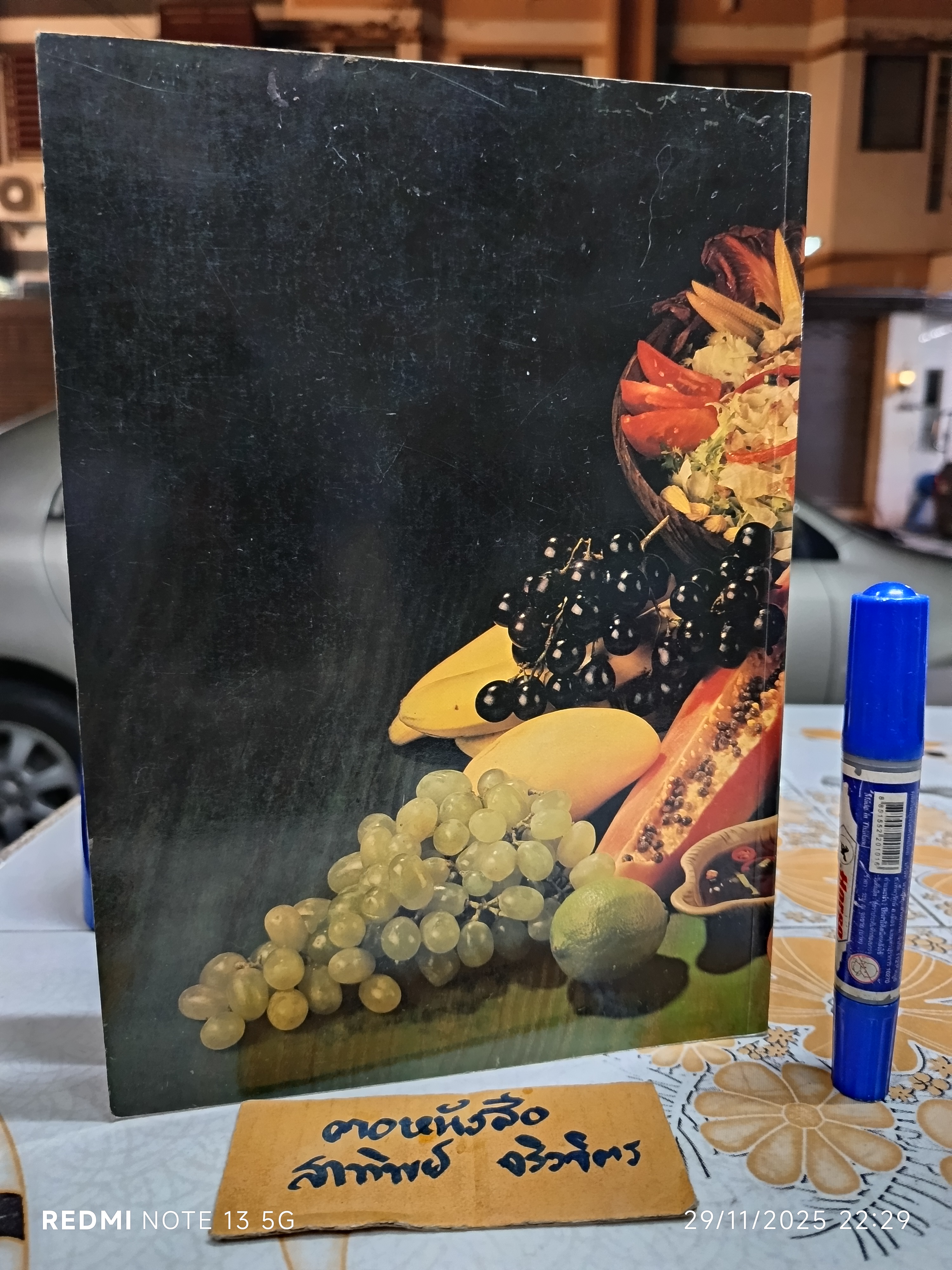 The Best of Thai Cooking (ฉบับภาษาอังกฤษ) By Chalie Amatyakul (พิมพ์ปี 1987)