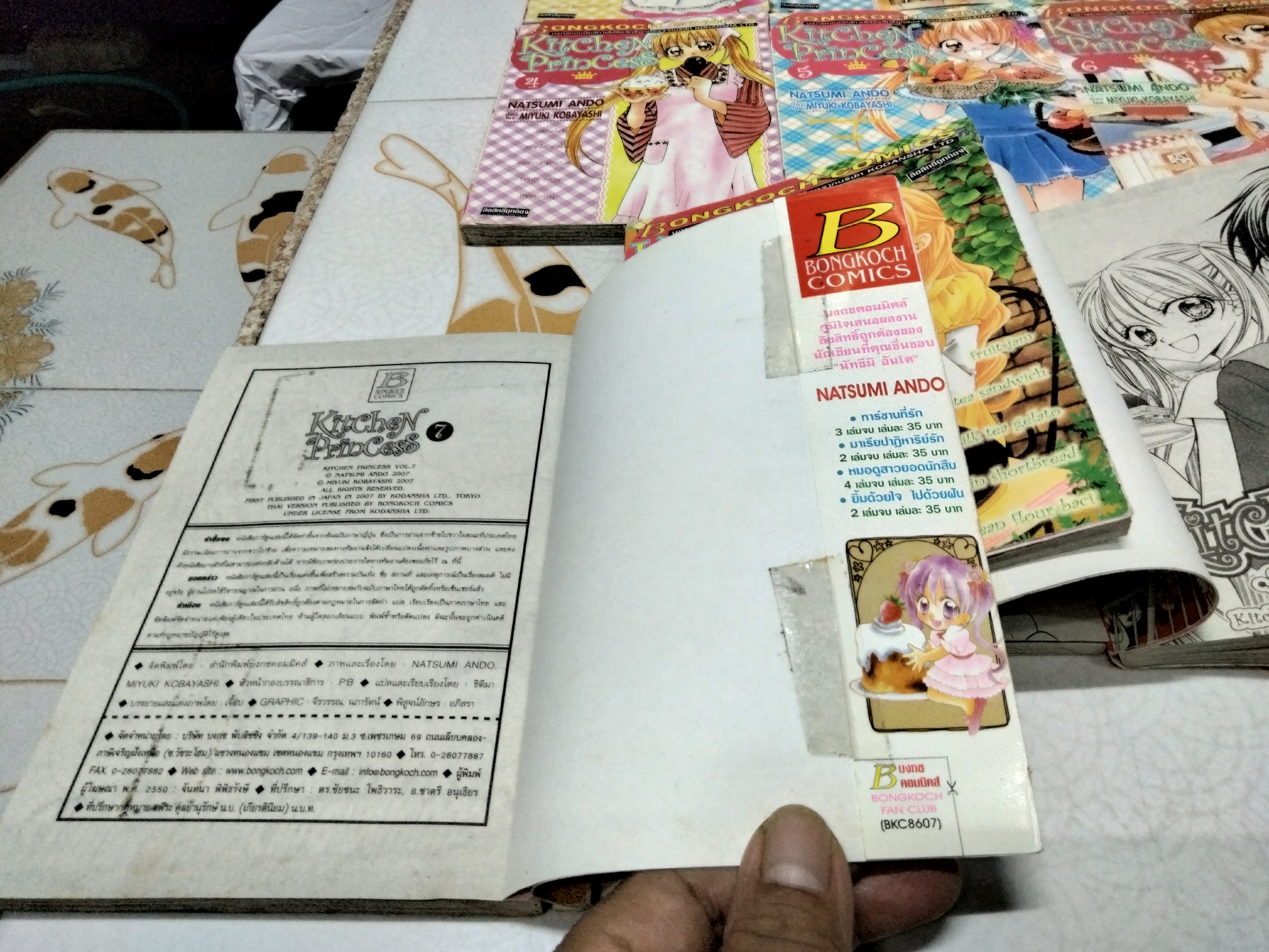 หนังสือการ์ตูน KITCHEN PRINCESS (เช่า สภาพดีพอใช้ - 10 เล่มจบ) โดย NATSUMI ANDO