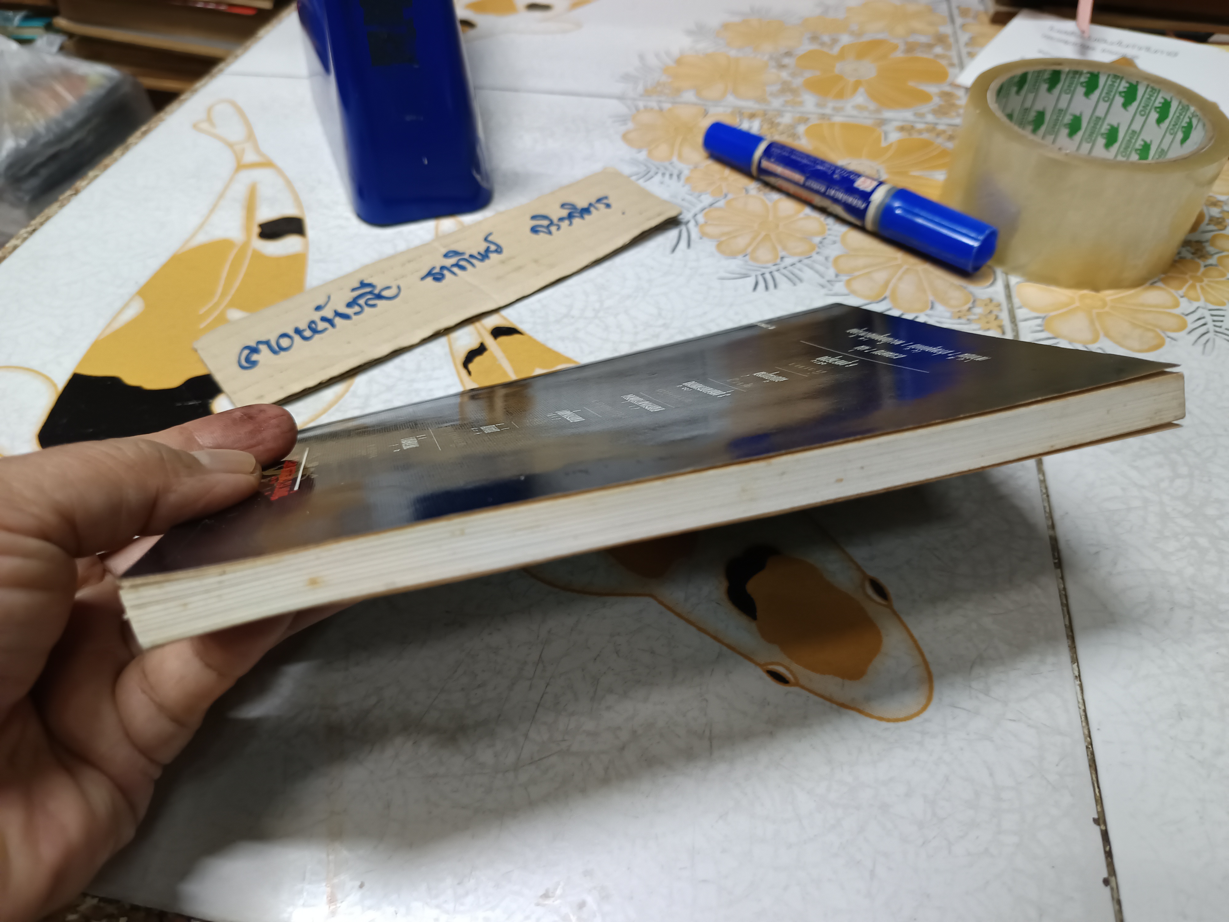 ตำราพิชัยสงครามจีน ซือหม่าฝ่า บุ๋นนำบู๊ แปลโดย อธิคม สวัสดิญาณ พิมพ์ครั้งแรก พ.ศ 2535 **สินค้าหมด**