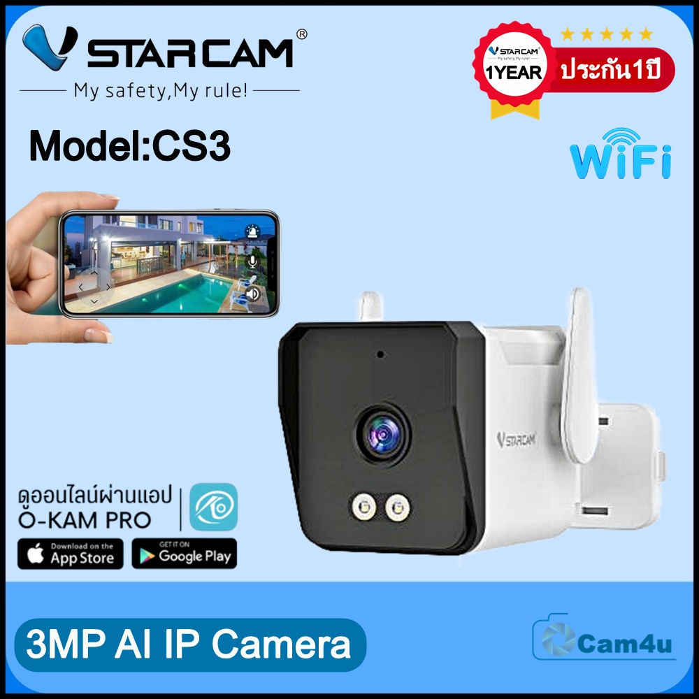 Vstarcam Vstarcam กล้องวงจรปิดภายนอก รุ่นCS3 คมชัด3ล้านพิกเซล ภาพคมชัดทั้งกลางวันกลางคืน มีWIFIในตัว ขาว
