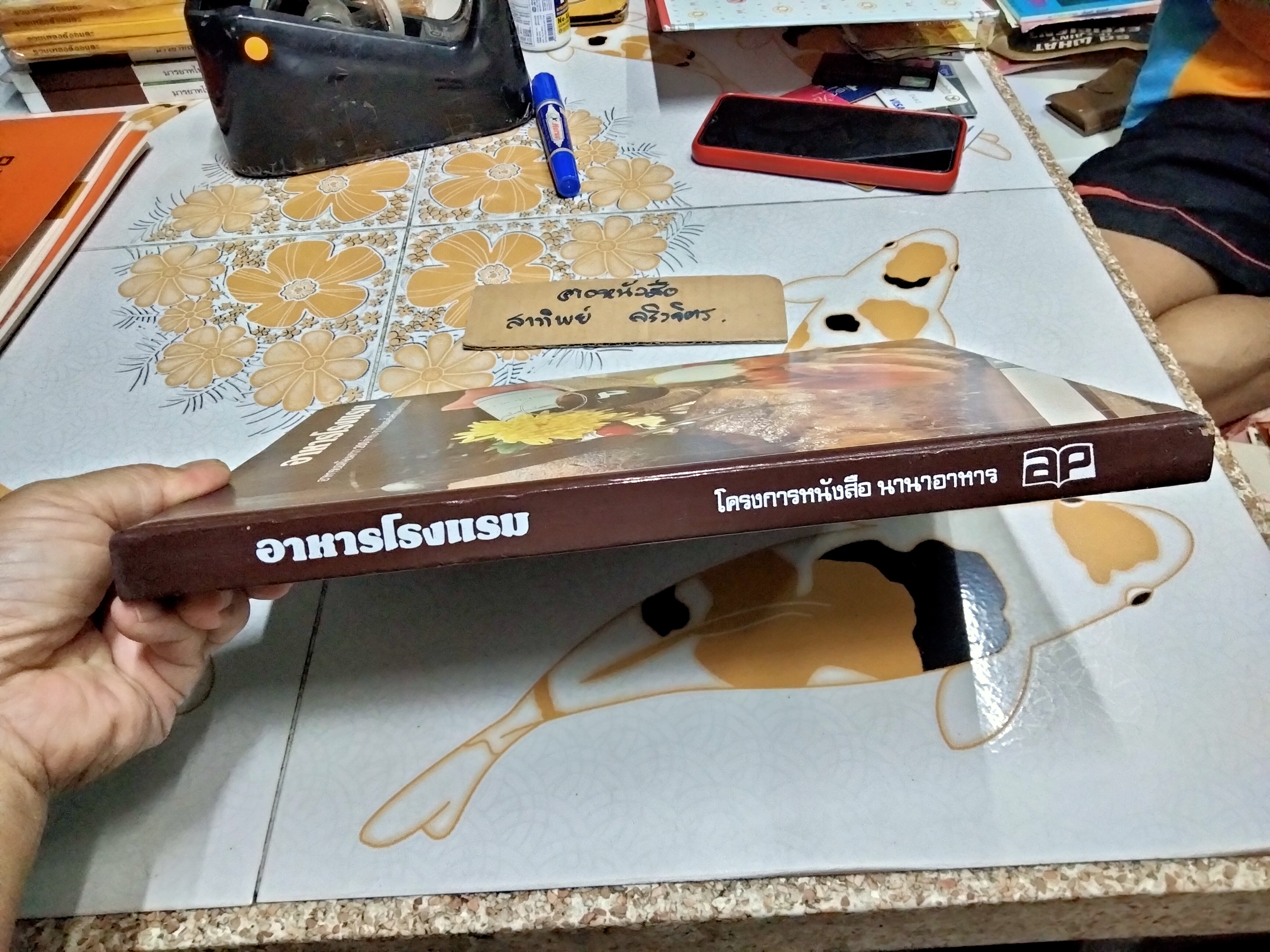 อาหารโรงแรม อาหารยอดนิยมกว่า 200 ตำรับ จากโรงแรมชั้นหนึ่งในกรุงเทพฯ