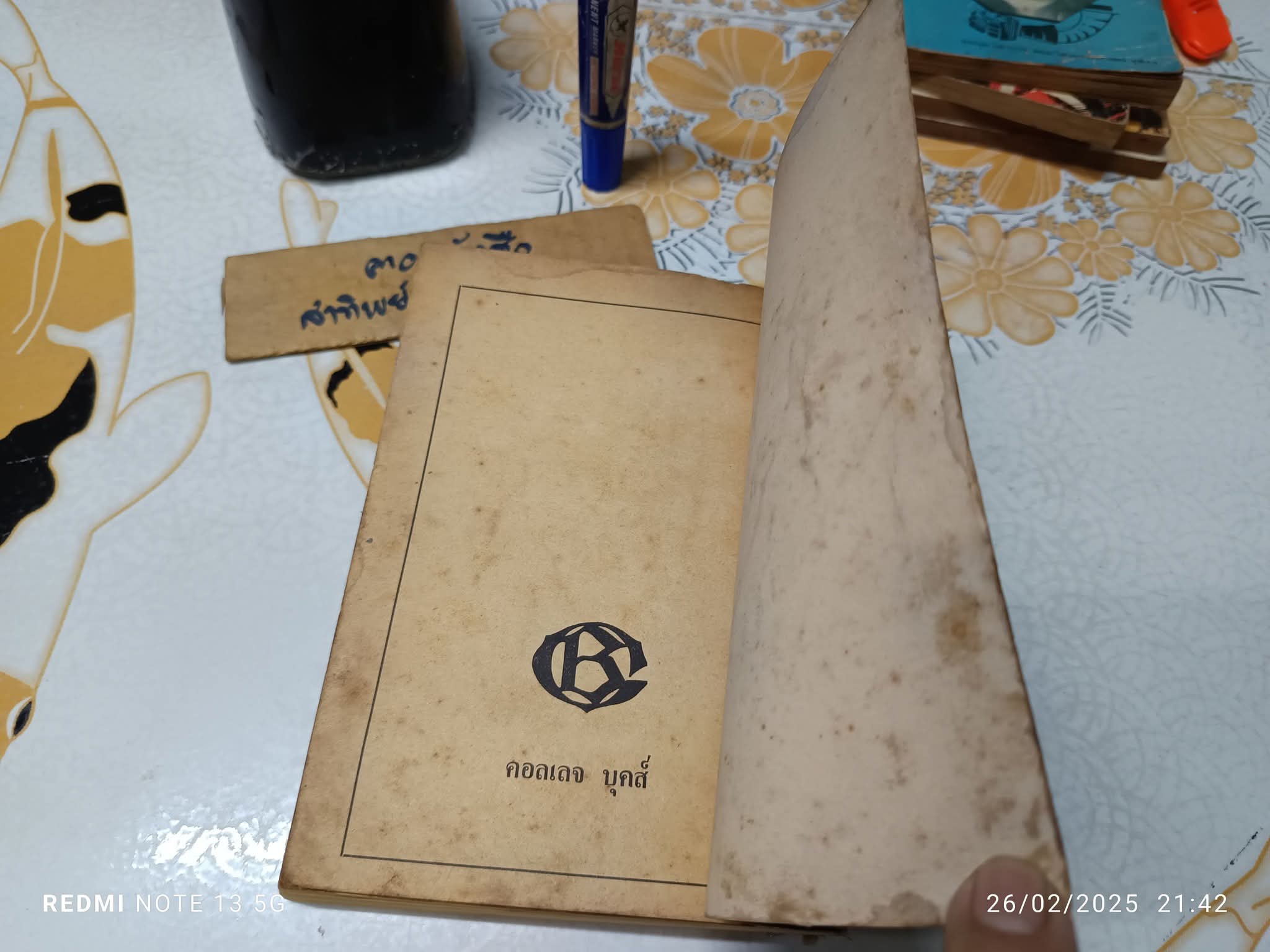 ไสยดำ (Strange Conflict) ผลงานของ Dennis Wheatley แปลโดย บรรยงก์ พิมพ์ครั้งแรก พ.ศ.2519