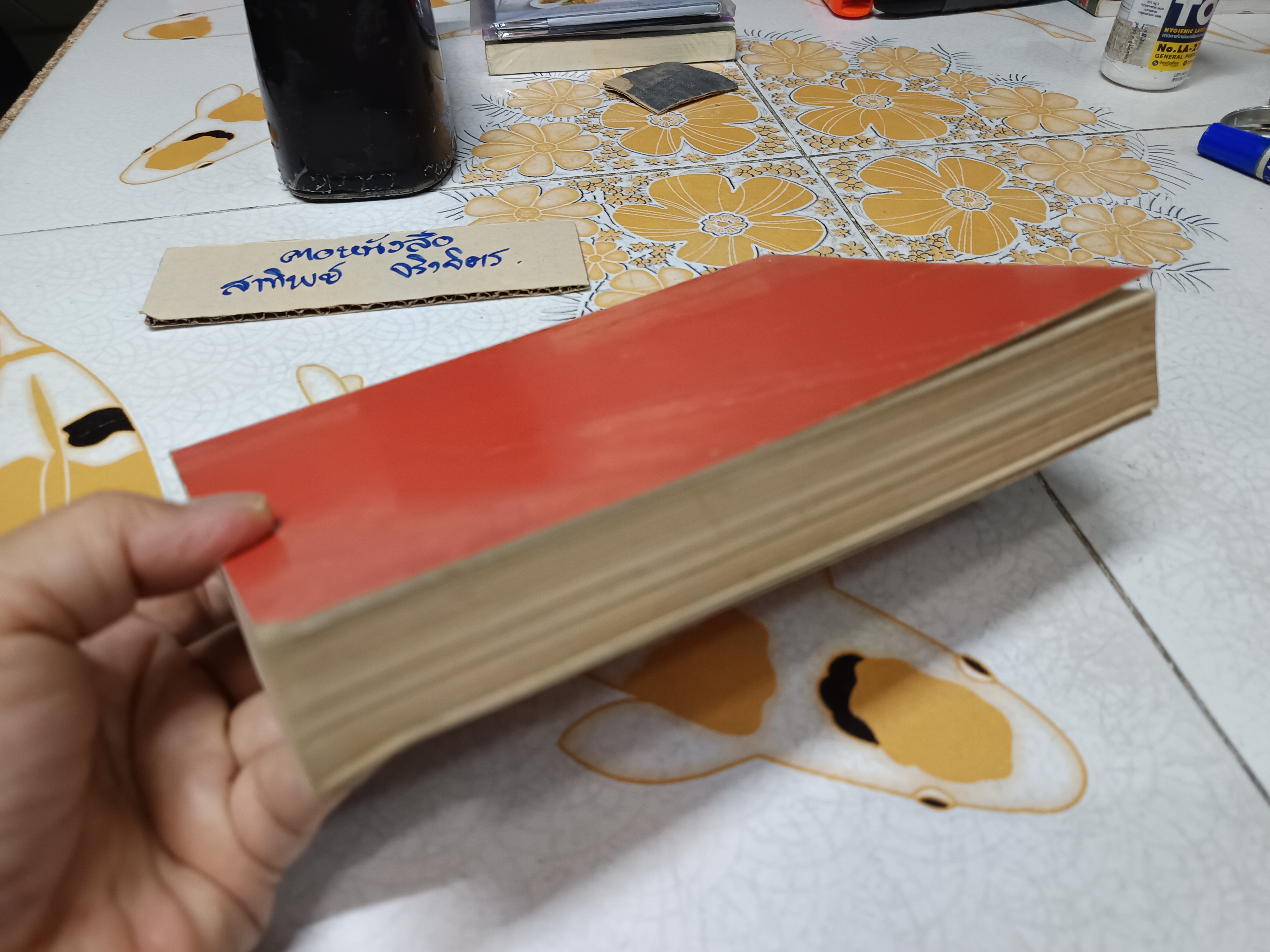 ภาษาญี่ปุ่น การเรียนตัวอักษรคันยิ ขั้นต้น จัดพิมพ์โดย โรงเรียนสอนภาษาญี่ปุ่นราชดำริ พิมพ์ครั้งแรก พ.ศ.2528