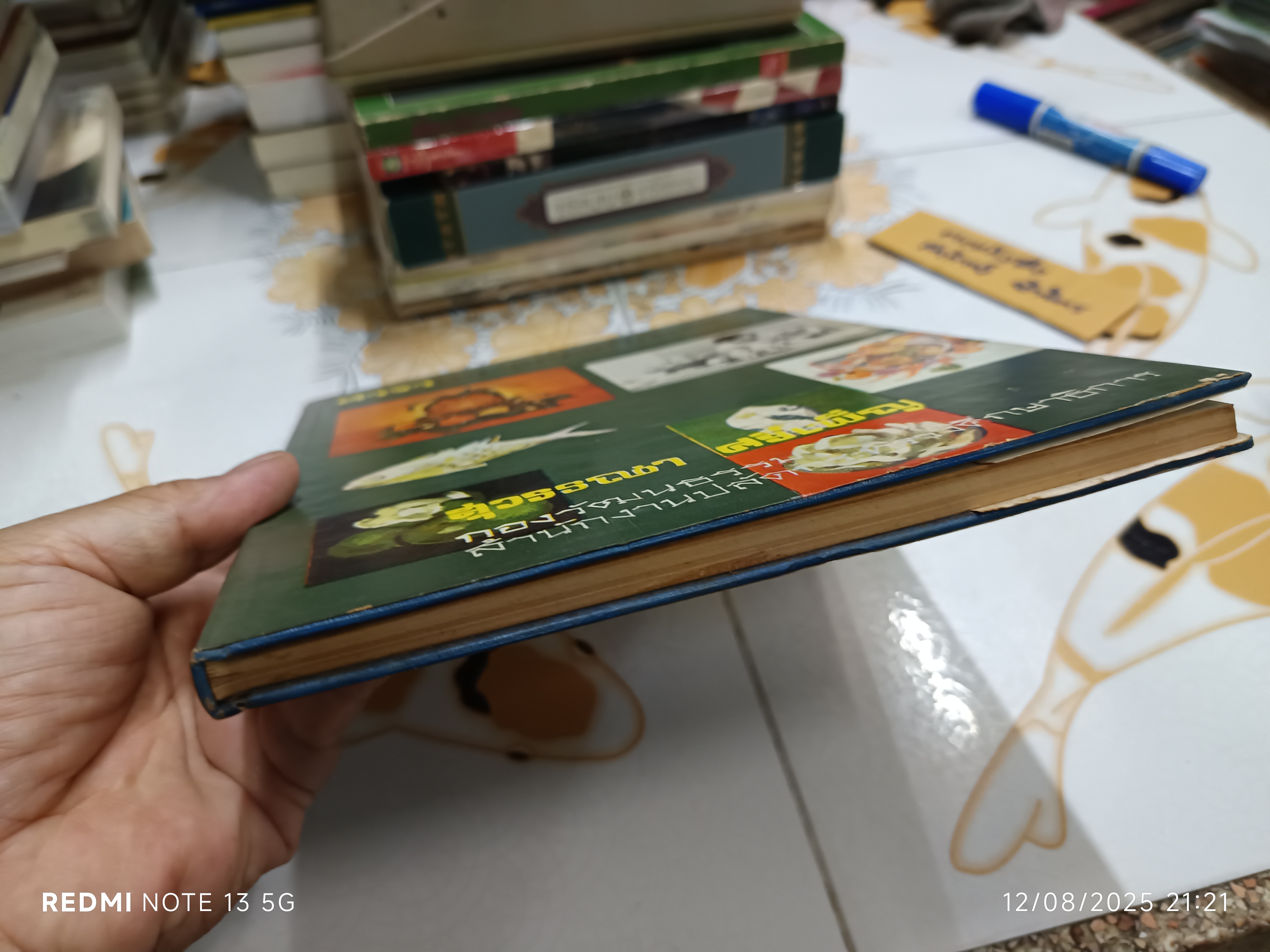 ตำราแกะสลักเครื่องสด โดย : สุวรรณา ศรีเพ็ญ กองวัฒนธรรม สำนักงานปลัดกระทรวงศึกษาธิการ พ.ศ 2514