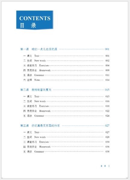 แบบเรียนภาษาจีน Chinese Crash Course: Integrated Textbook 3 (Third Edition) 速成汉语基础教程 综合课本3（第3版）Chinese Crash Course: Integrated Textbook 3 (Third Edition)