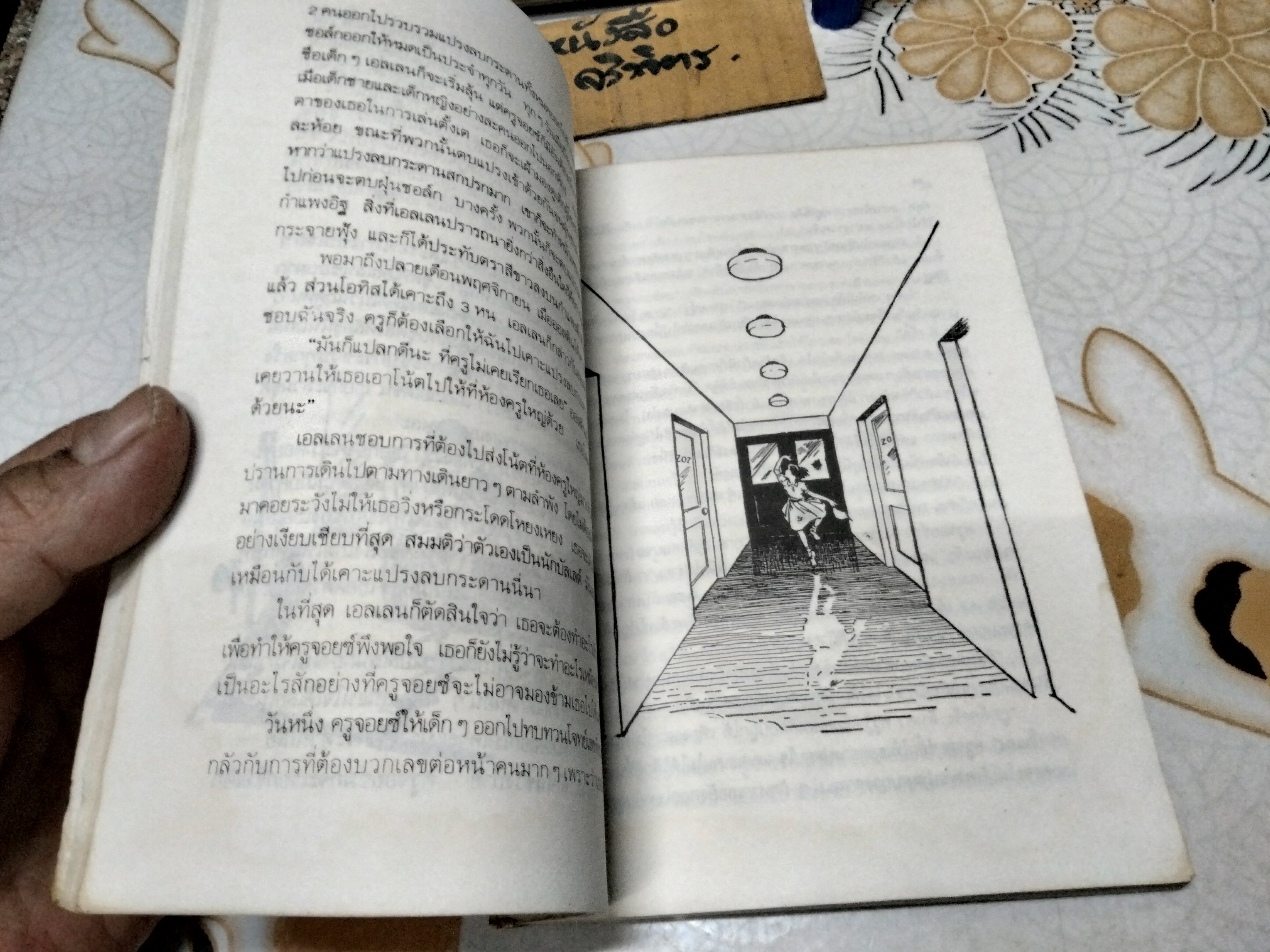 เธอยอมก่อนได้มั้ย (ELLEN TEBBITS) ผลงานของ บีเวอร์ลี เคลียรี (Beverly Cleary) แปลโดย ฤดูร้อน - หนังสือโดนน้ำ