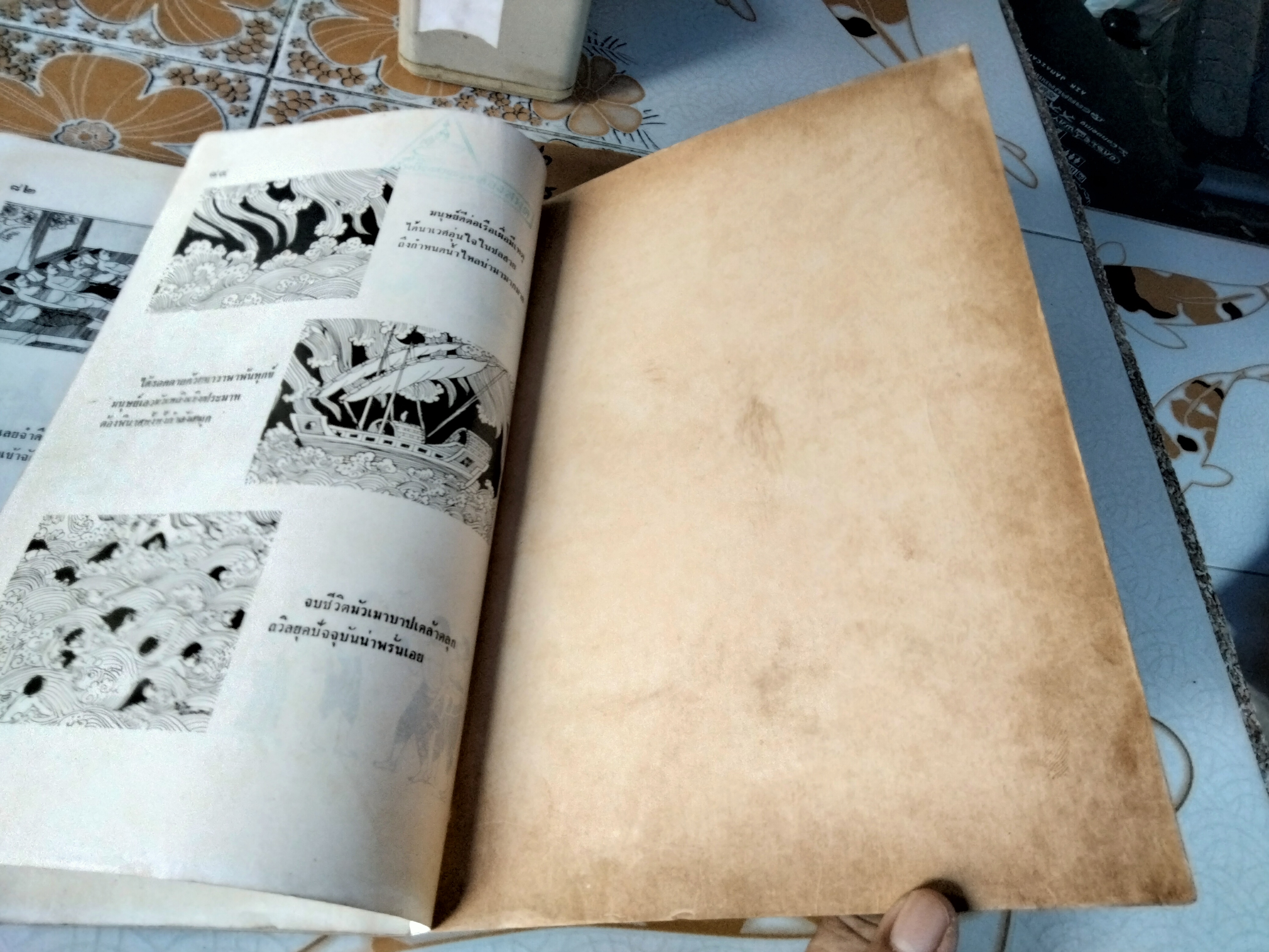 นิทานภาพกาพย์กลอน เล่ม 1 หนังสือส่งเสริมการอ่าน ระดับมัธยมศึกษา โดย กรมวิชาการ กระทรวงศึกษาธิการ พิมพ์ปี พ.ศ 2521