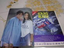 นิตยสาร The Boy ฉบับที่ 60 - TOMBOY