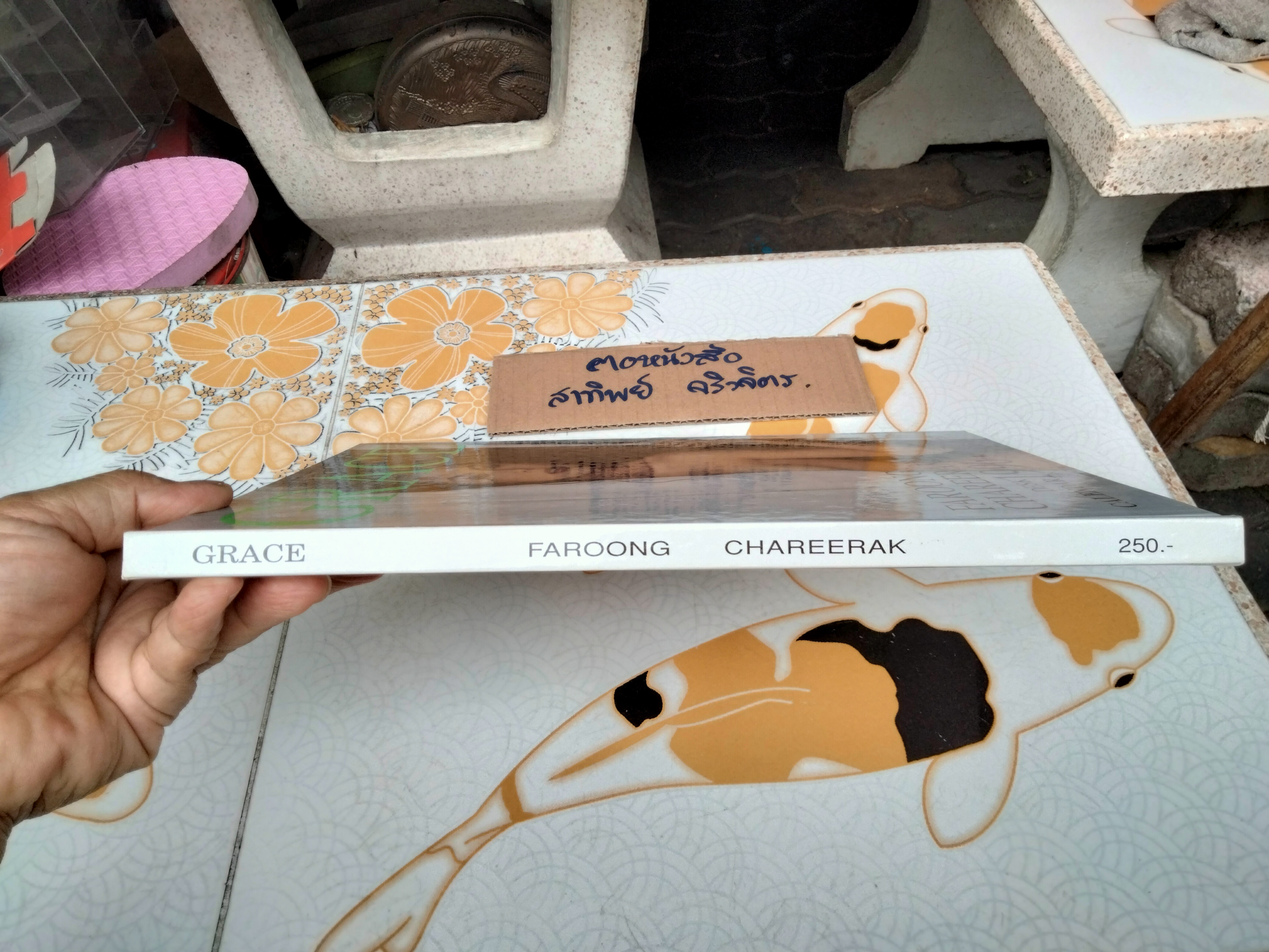 นิตยสาร GRACE ฉบับพิเศษ FAROONG CHAREERAK - DESK CALENDAR 1996 **สินค้าหมด**