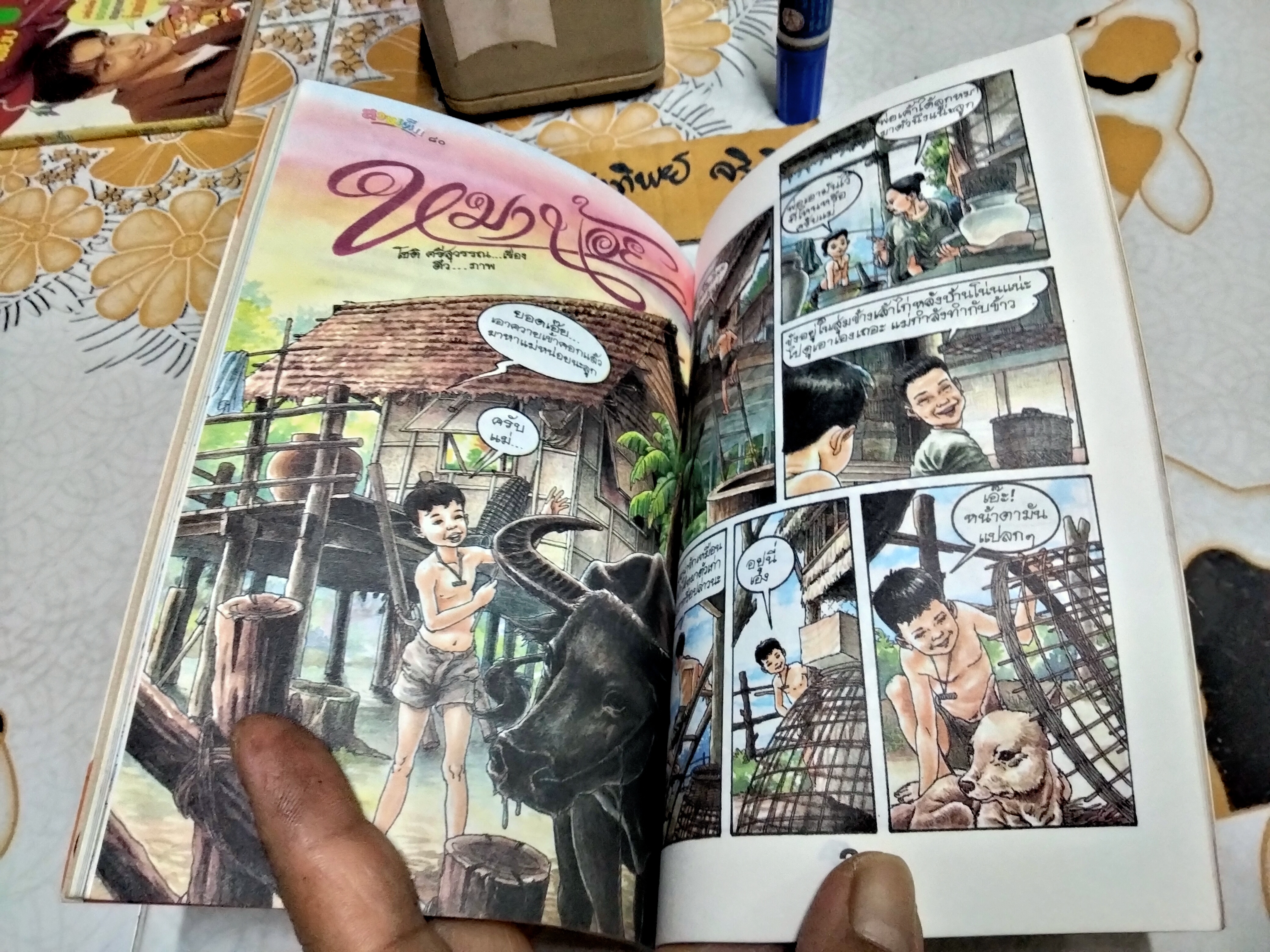 "สวนเด็ก" ปีที่ 6 ฉบับที่ 122 ปักษ์หลัง เดือนมกราคม 2538 ปก เบื้องหลังท่านเปาแห่งศาลไคฟง