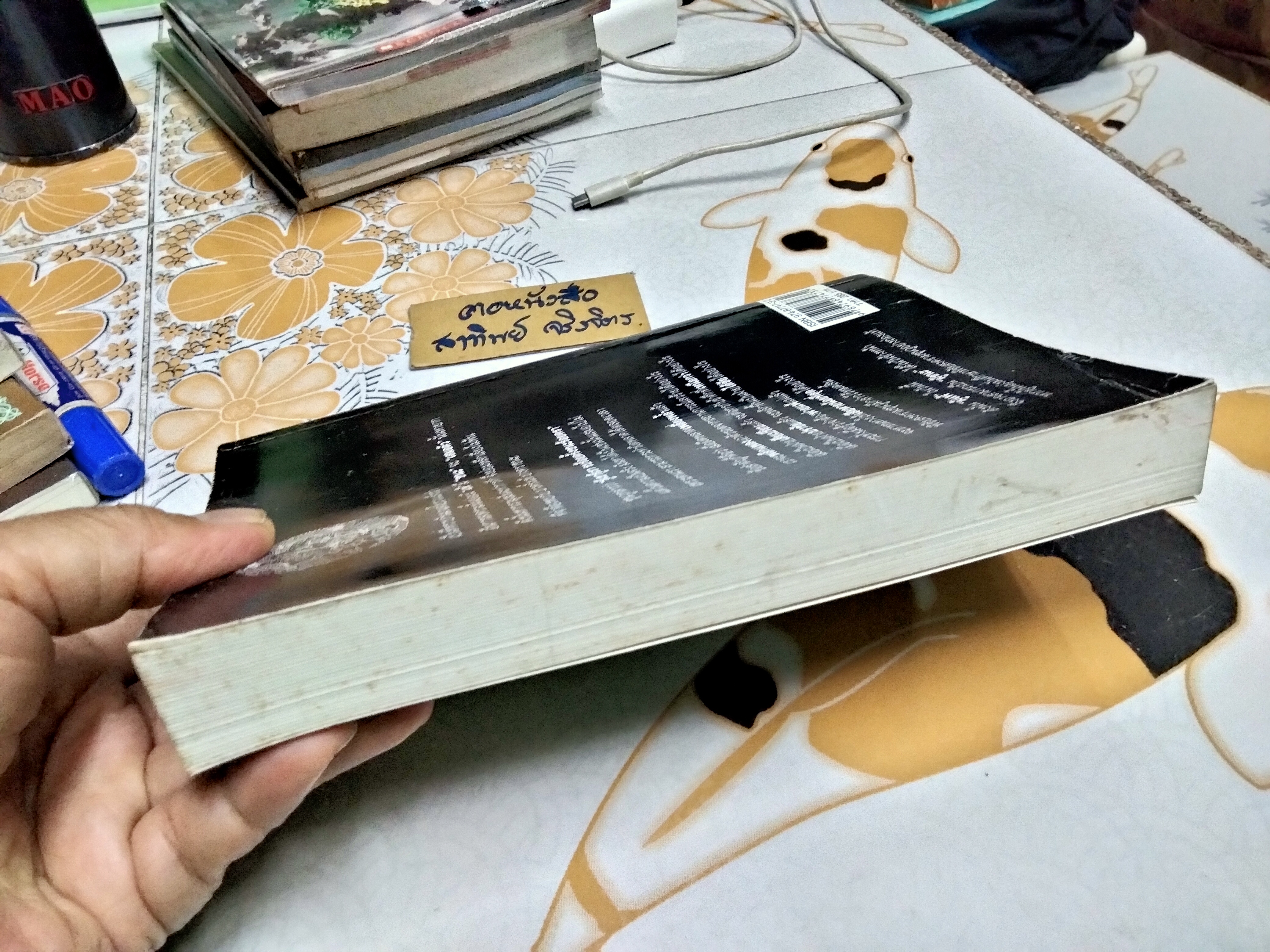 พิชัยสงครามซุนวู ฉบับ 133 ตัวอย่างการยุทธ์