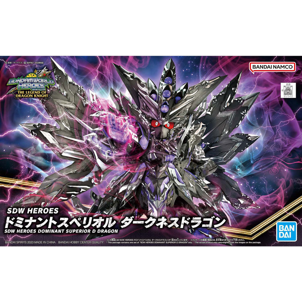 32 SDW DOMINANT SUPERIOR D DRAGON