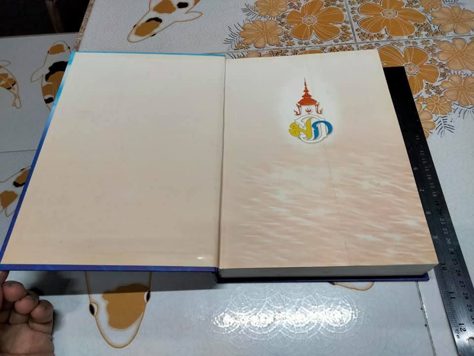 พระไตรปิฎก ฉบับสำหรับประชาชน ตอนว่าด้วยพระสูตร **สินค้าหมด**