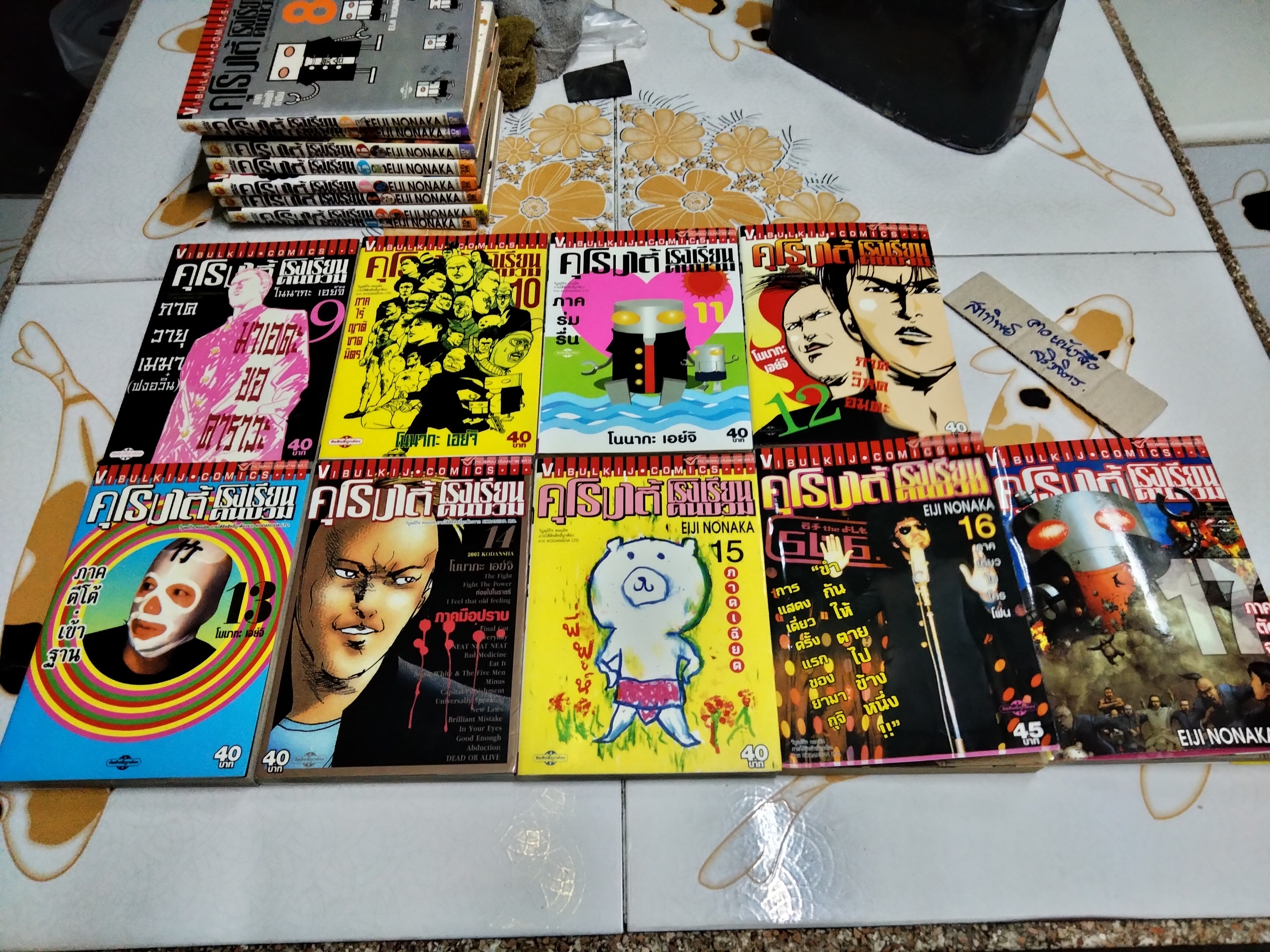 คุโรมาตี้ โรงเรียนคนบวม 1-17 จบ