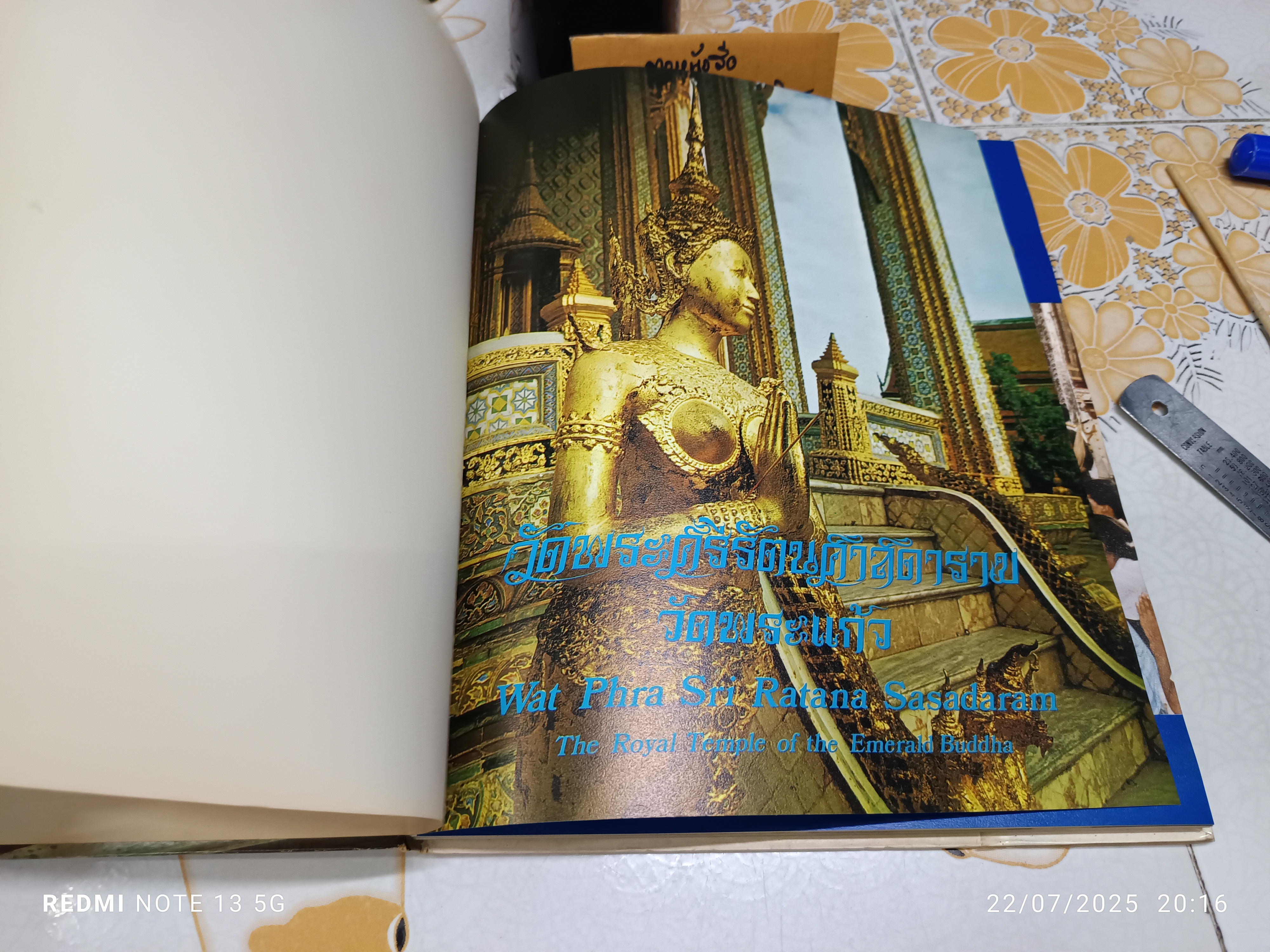 วัดพระศรีรัตนศาสดาราม Wat Phra Sri Ratana Sasadaram (2 ภาษา ไทย-อังกฤษ) พิมพ์ปีพ.ศ 2518