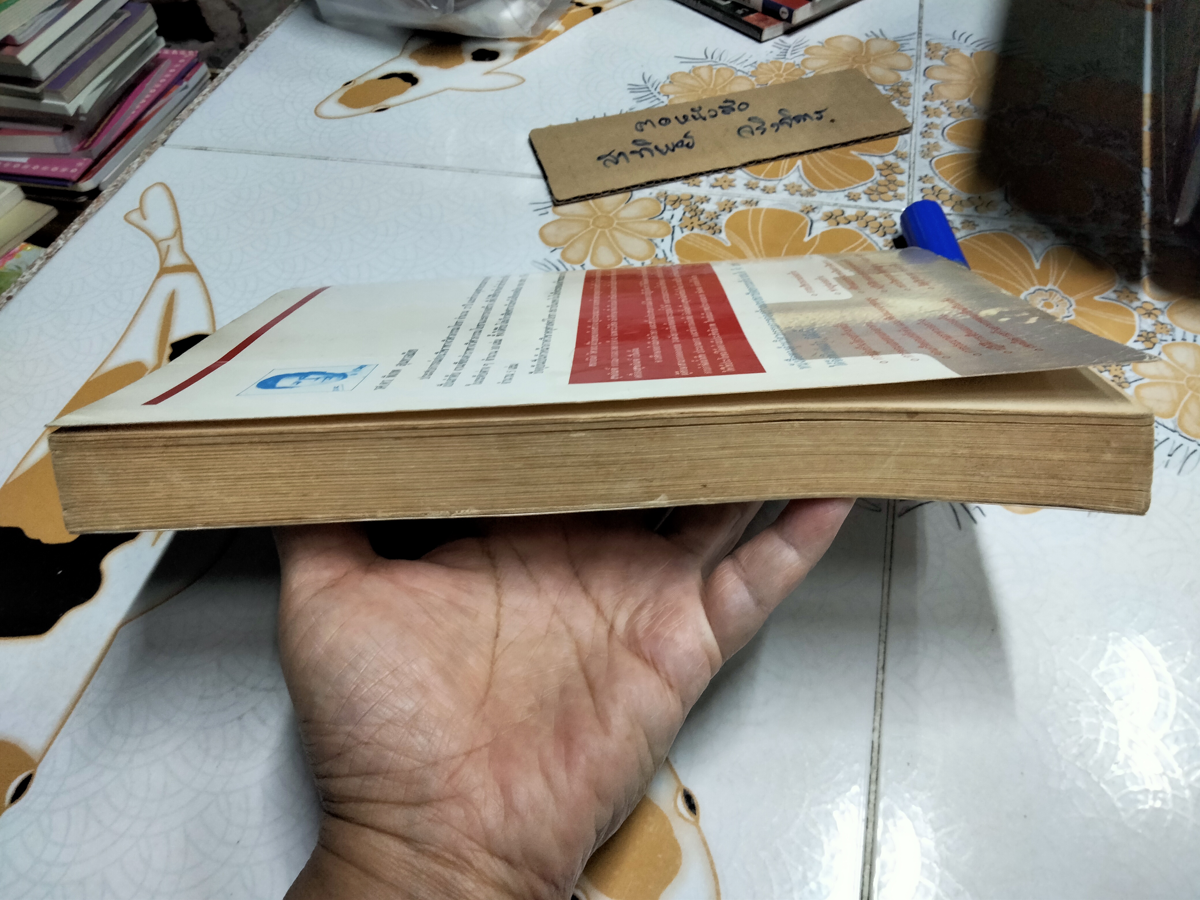 วิศวกรรมการเดินท่อและตั้งเครื่องสุขภัณฑ์ - พิภพ สุนทรสมัย (พิมพ์ครั้งแรกพ.ศ 2531) **สินค้าหมด**