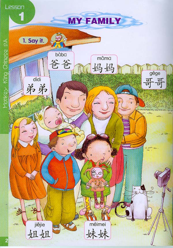 หนังสือเรียนภาษาจีน Monkey King Chinese เล่ม 2A + CD (สำหรับเด็กอายุต่ำกว่า 7 ขวบ) 美猴王汉语（少儿）2A（含1CD） Monkey King Chinese Textbook 2A + CD (For Children Below 7 Years Old)