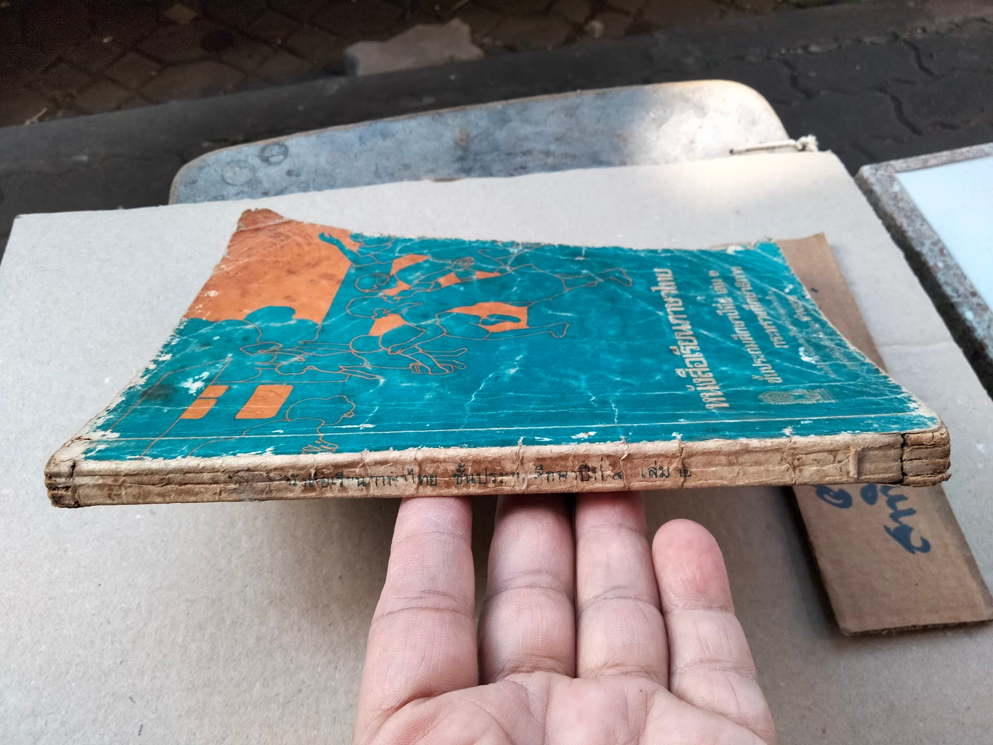 หนังสือเรียนภาษาไทย มานี มานะ ชั้นประถมศึกษาปีที่ 5 เล่ม 2 (สภาพพอใช้) **สินค้าหมด**