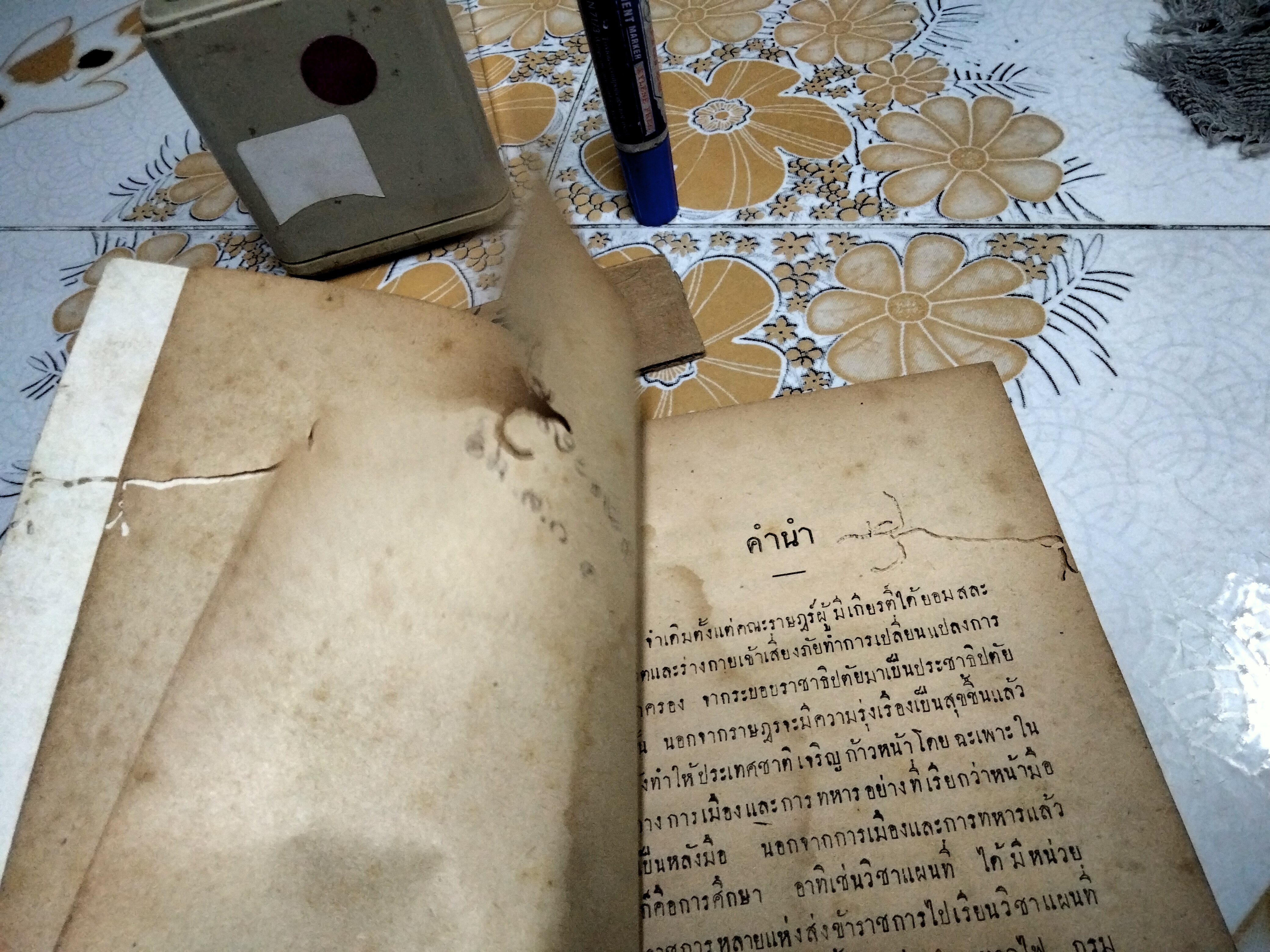 การทำและใช้แผนที่โดยสังเขป พ.ศ 2484 เรียบเรียงโดย พ.ต.หลวงชาญภูมิดล พิมพ์ที่ บ.การพิมพ์ไทย จำกัด พ.ศ 2484 (หนังสือมีตำหนิ อ่านรายละเอียดเพิ่มเติม)