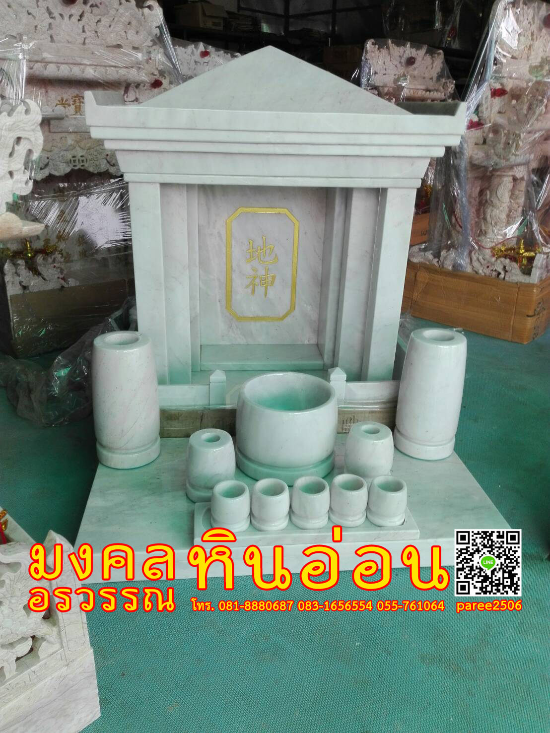 ศาลตี่จู้ ตี่จู่เอี๊ยะ โมเดิร์น 24 นิ้ว