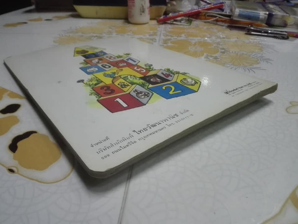 นิทานภาพกระดาษแข็งสำหรับเด็ก เรื่อง วันนี้เรามีความสุข - นิทาน froebel-kan จัดจำหน่ายโดย สนพ.ไทยวัฒนาพานิช **สินค้าหมด**