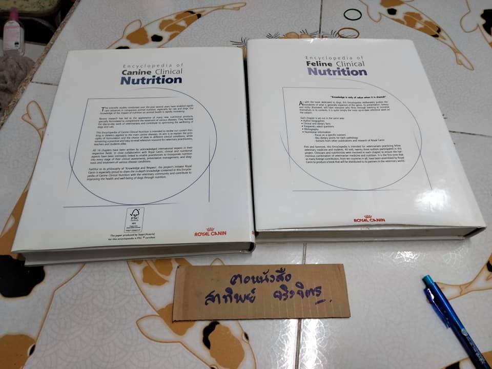 Encyclopedia of Canine Clinical Nutrition + Encyclopedia of Feline Clinical Nutrition ( ขายรวม 2 เล่ม) **สินค้าหมด**