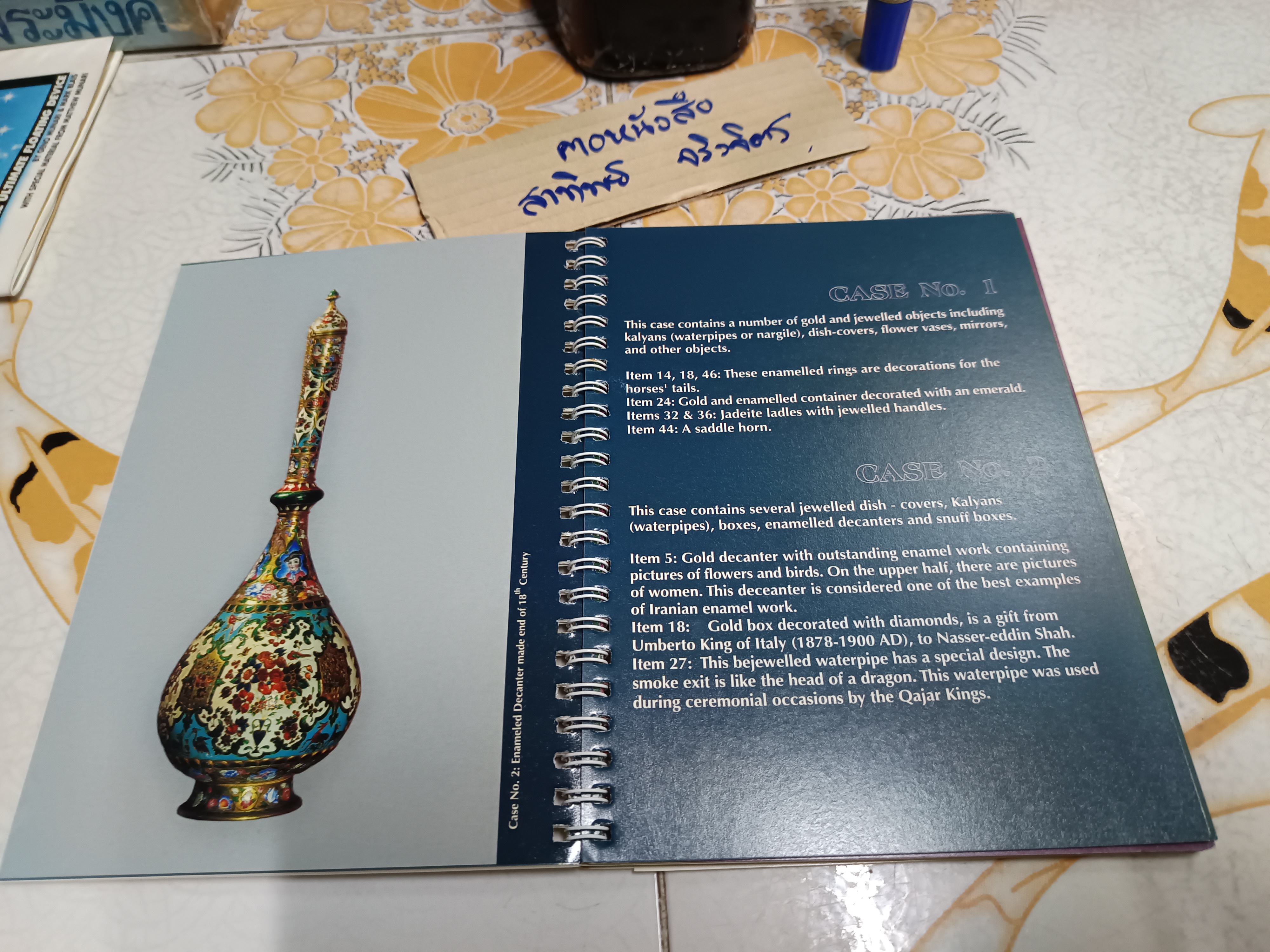 TREASURY OF NATIONAL JEWELS The Central Bank of The Islamic Republic of IRAN คลังอัญมณีแห่งชาติอิหร่าน