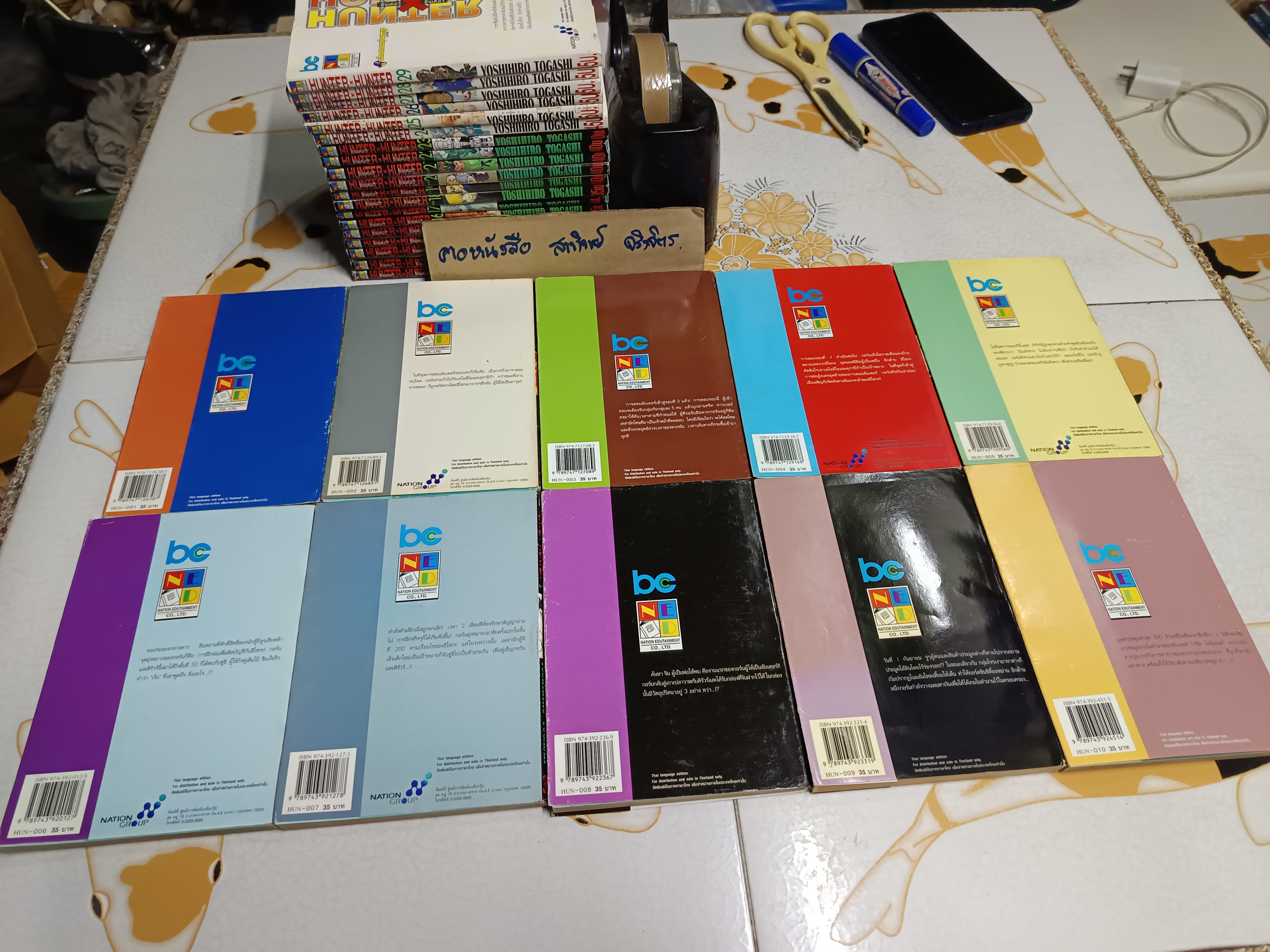 หนังสือการ์ตูน Hunter x Hunter ฮันเตอร์ x ฮันเตอร์ เล่ม 1- 29