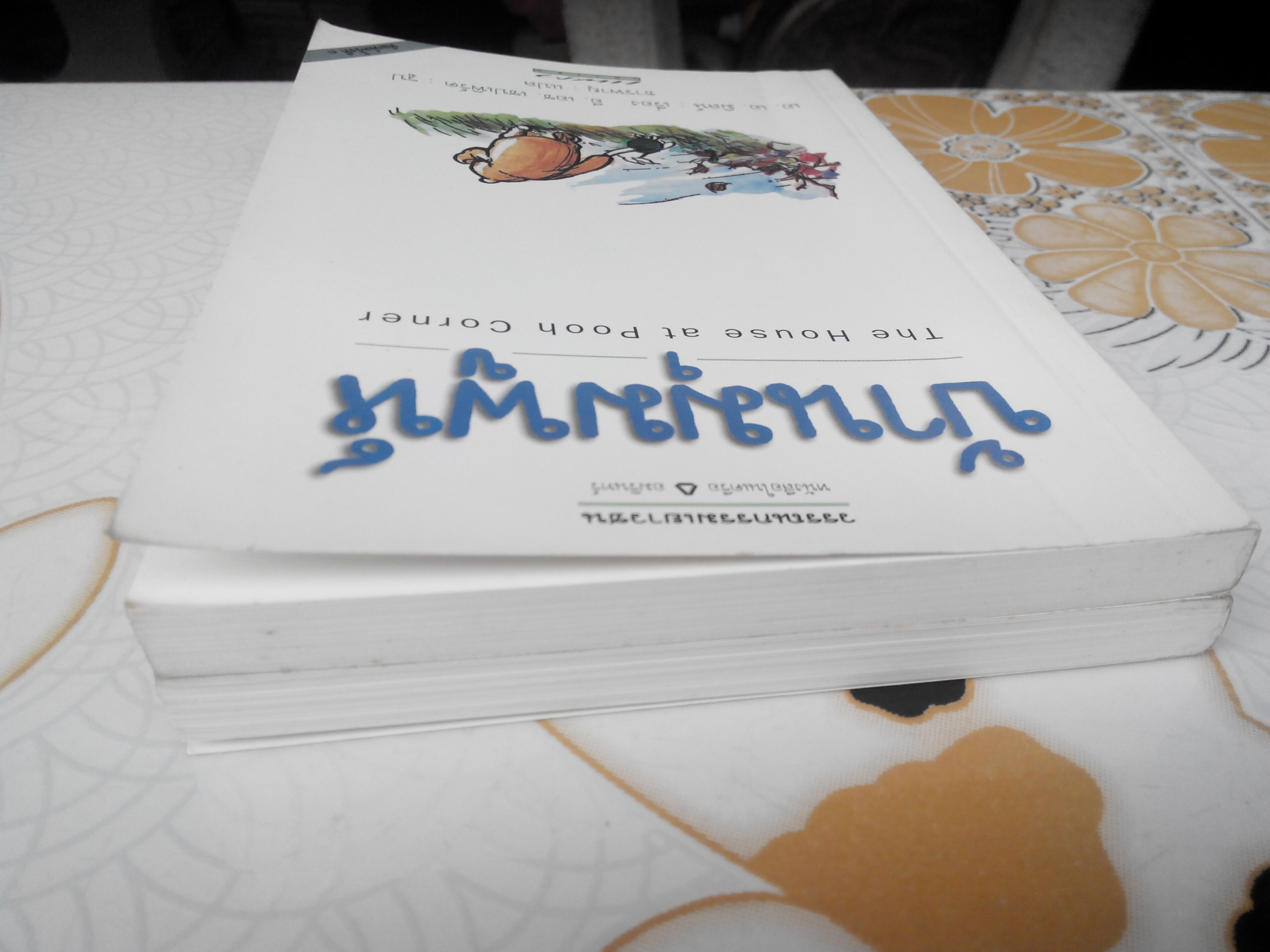 วินนีเดอะพูห์-บ้านมุมพูห์ ขายรวม 2 เล่ม (หนังสือมีตราประทับจากสำนักพิมพ์เดิม) **สินค้าหมด**