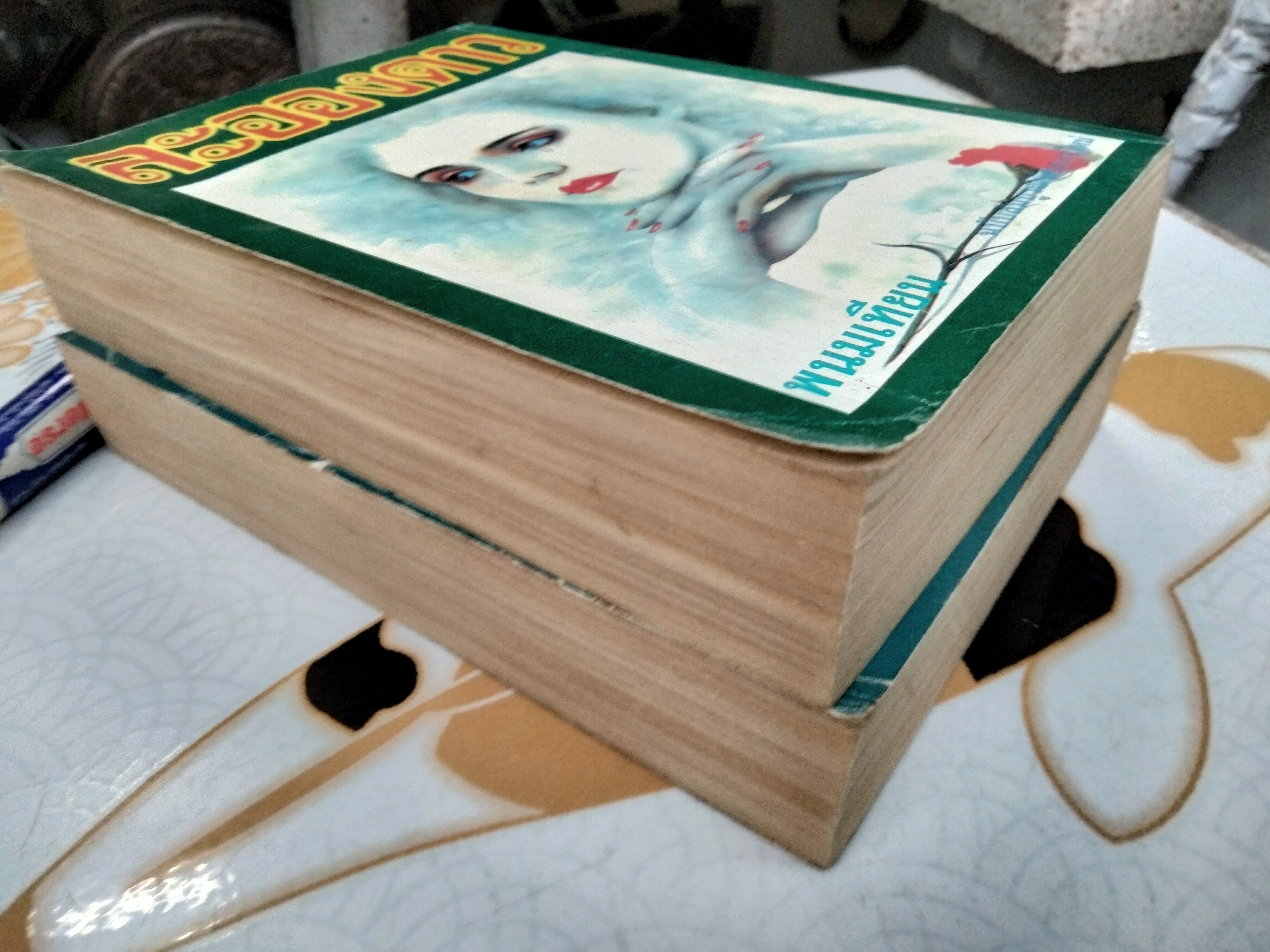 ละอองดาว (2 เล่มจบ) พนมเทียน - สำนักพิมพ์หรรษา จัดพิมพ์