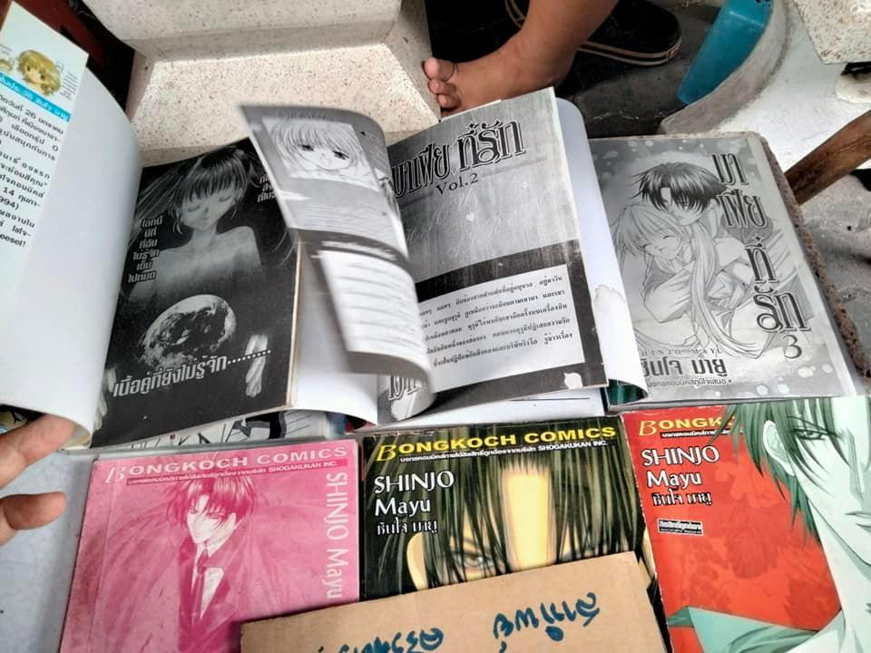 มาเฟียที่รัก 9 เล่มจบ โดย Shinjo Mayu (สภาพพอใช้ มีคราบน้ำ ปกติด)